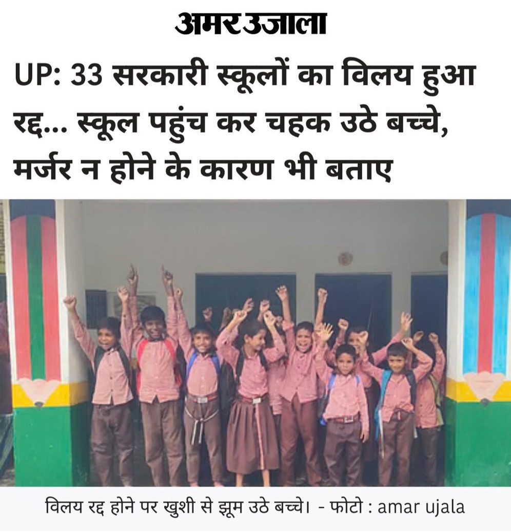 AAPKanpurMandal's tweet image. बच्चों की इसी प्यारी मुस्कान के लिए तो आम आदमी पार्टी राजनीति में आई है ❤️

UP के एक-एक सरकारी स्कूल को बंद होने से बचाने तक सांसद @SanjayAzadSln जी के नेतृत्व में AAP की लड़ाई जारी रहेगी🔥

#स्कूल_बचाओ_अभियान 

@AAPUttarPradesh