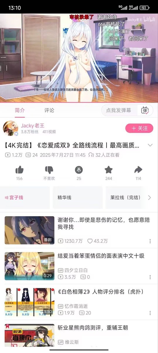 Baixiaoming0707's tweet photo. 达成成就：哔站看片 https://t.co/nOxf6Ri9bF