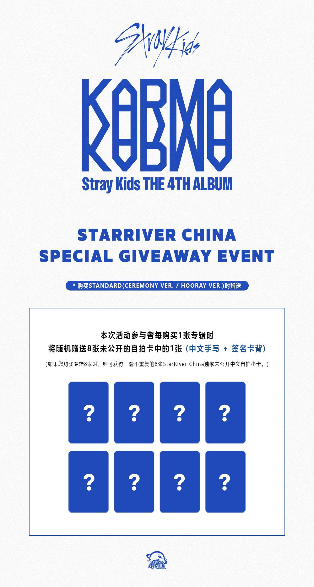Straykids 中国特典トレカ Stray Kids スキズ 5-STAR ①-2 デジパ 中華トレカ画像 特典