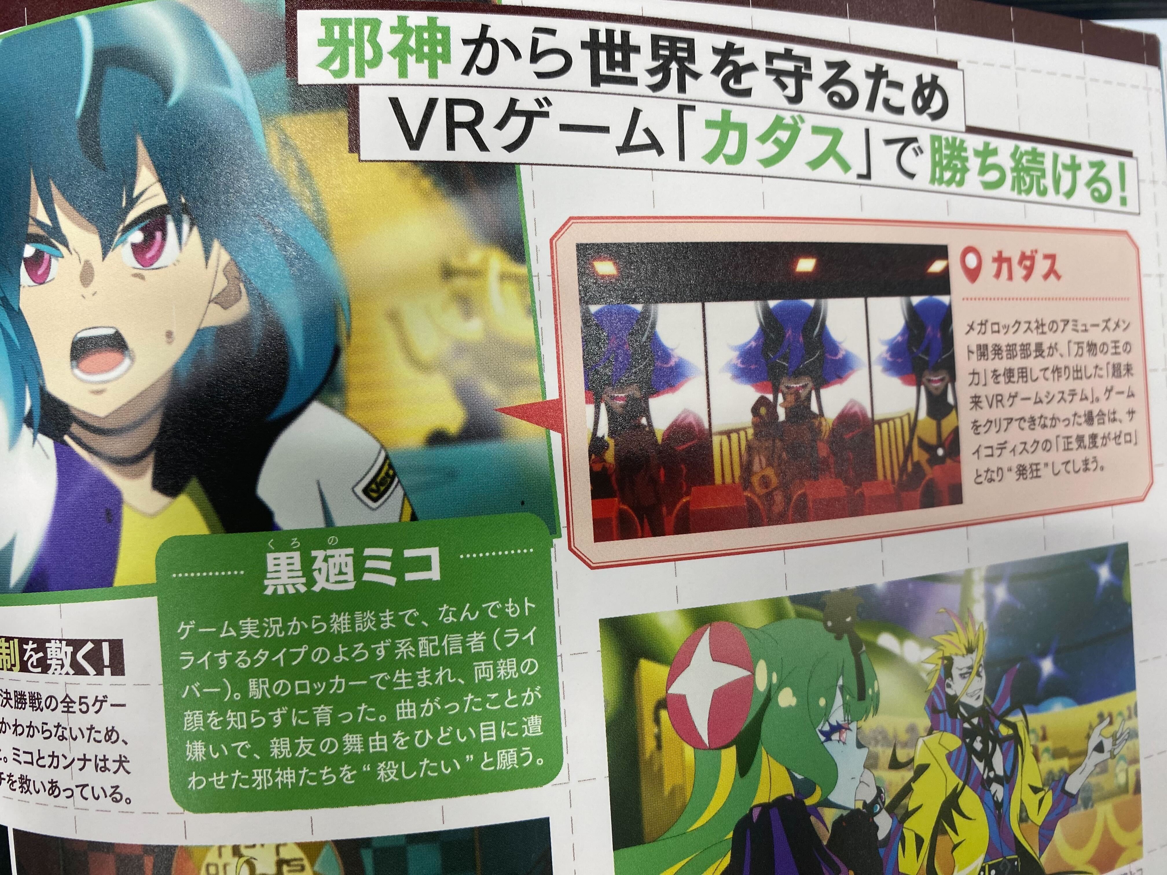 メガミマガジン編集部＠9月号表紙『Turkey!』 (@MegamiMAGAZINE) / X
