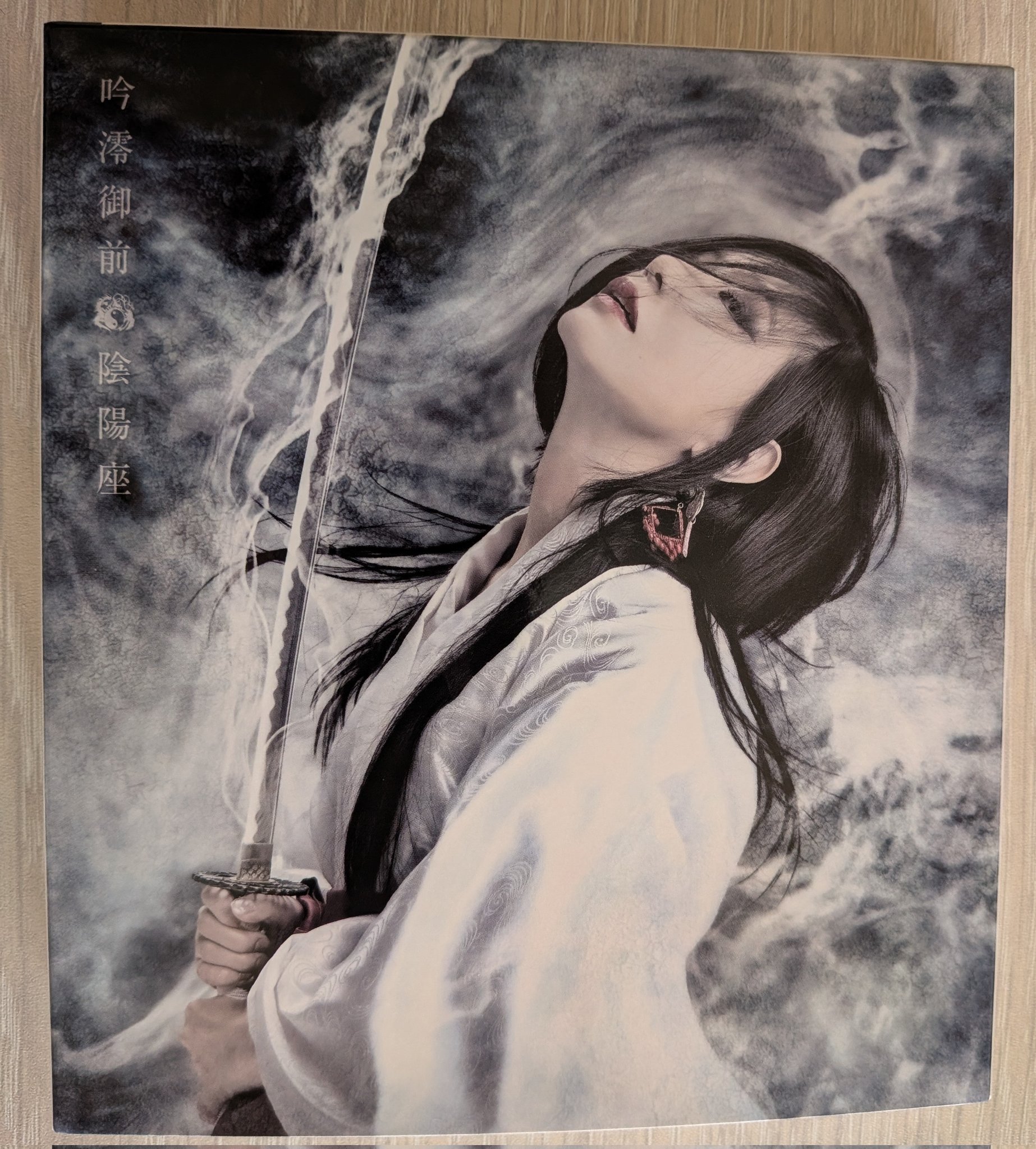 陰陽座♡直筆サイン 陰陽座 - Search / X