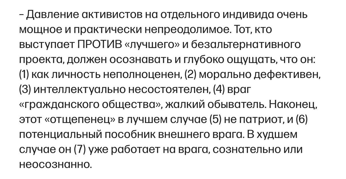 YLatynina's tweet image. Андрей Баумейстер прекрасен, как всегда.  Об активистах, и почему их давление может быть куда тяжелей и липче официальной пропаганды

facebook.com/andriibaumeist…