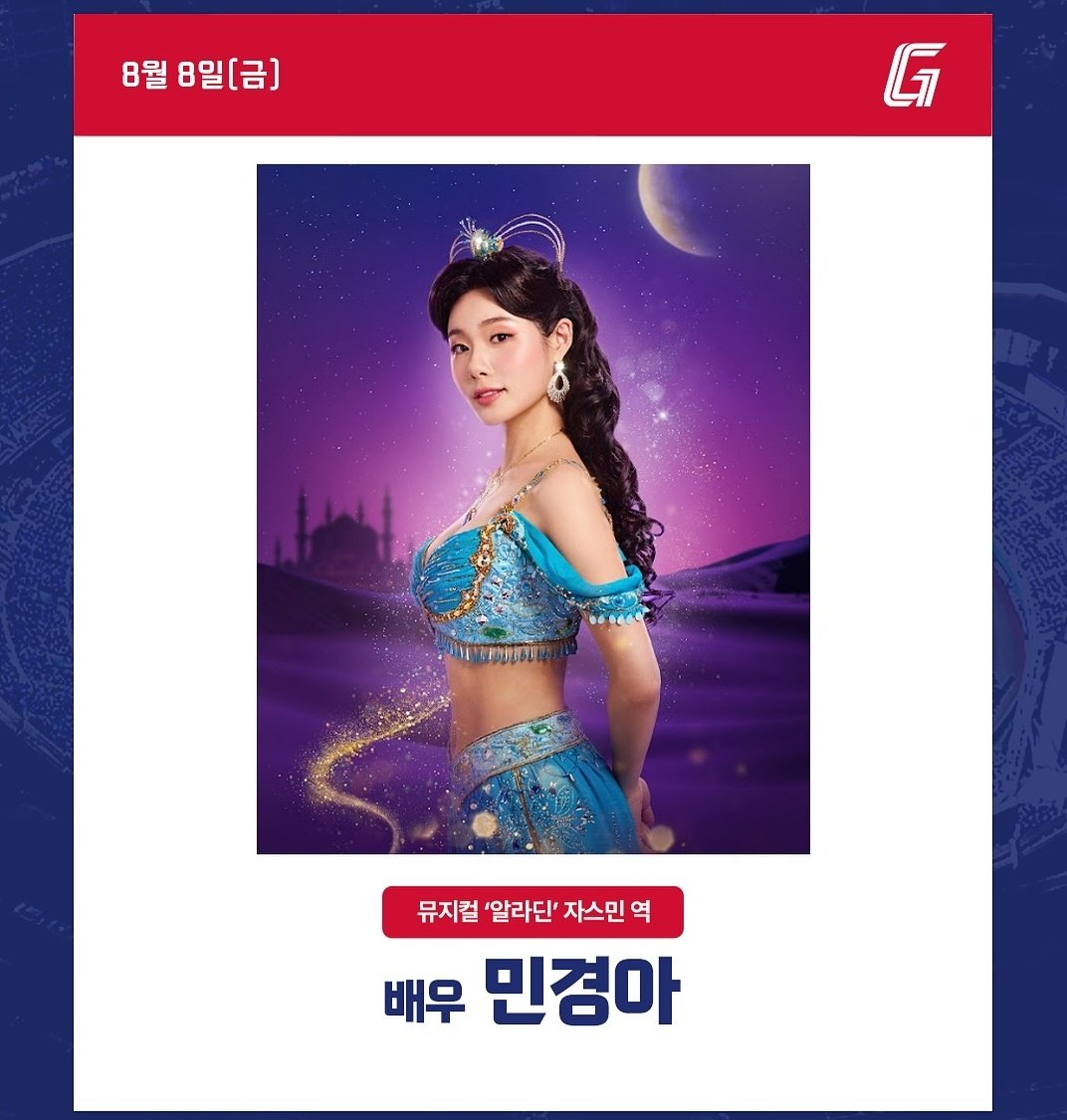 nintivn91's tweet photo. 롯데자이언츠 시구자 

8/8 (금) 배우 민경아님
8/10 (일) 배우 아린님 https://t.co/w85Ro9LXYp