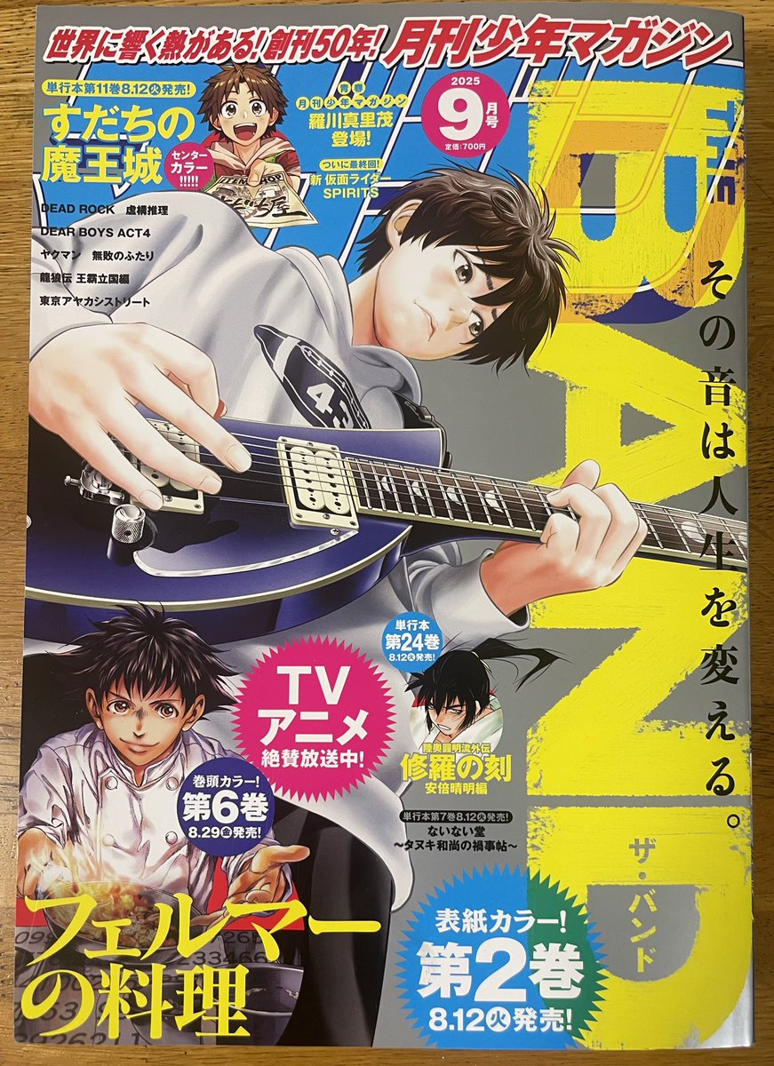 発売中の月マガ9月号に予告が載りました。『鉄拳チンミLegends』 は10