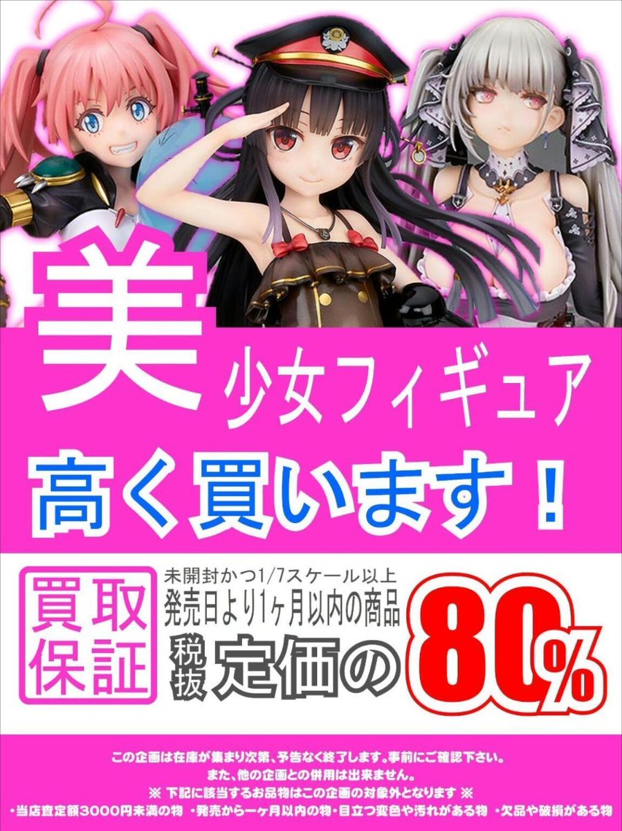 🍬買取速報🍬 #こどものじかん 九重りん ワンフェス2007冬限定版 1/6