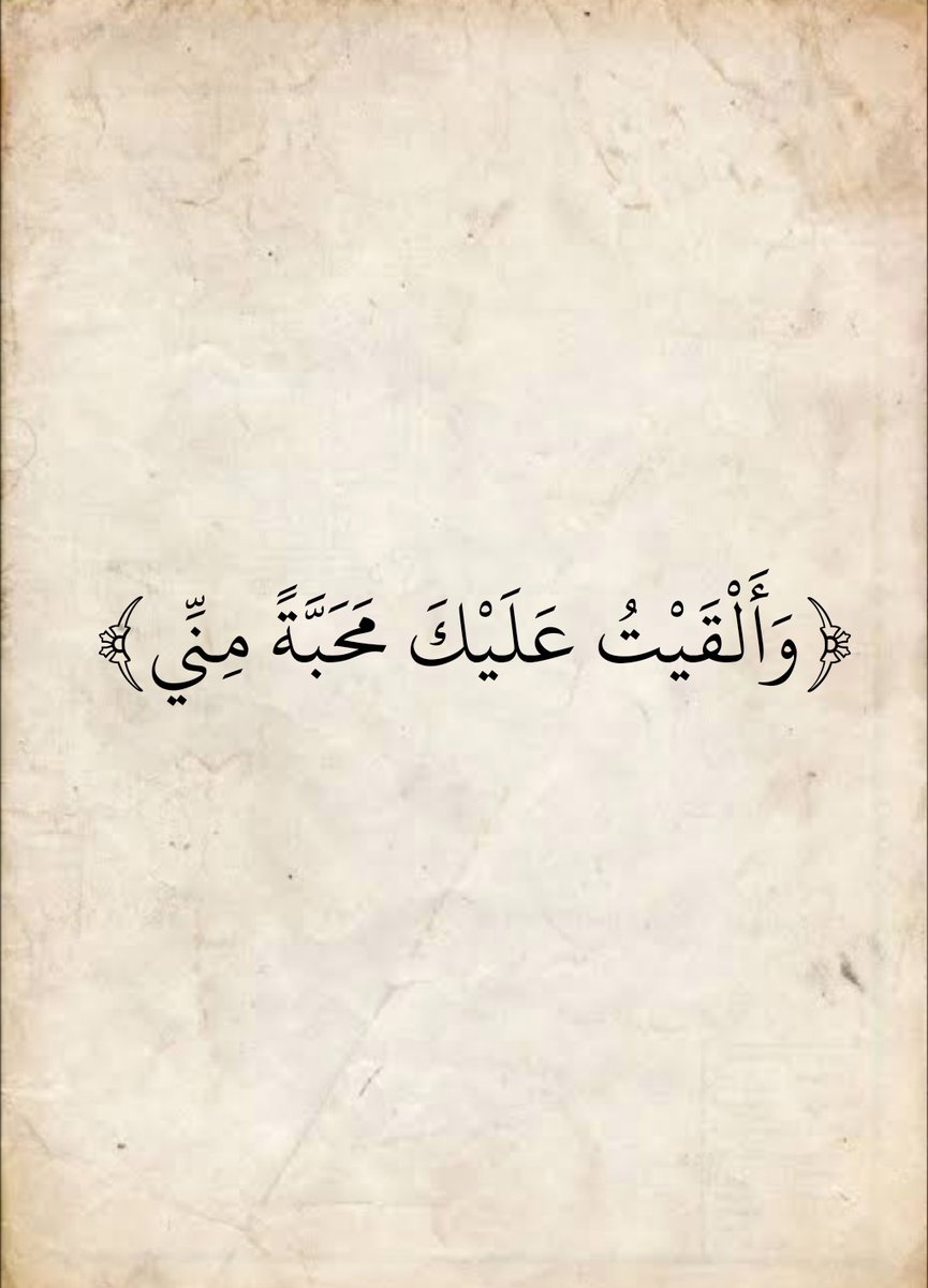 المُصْحَف (@almosahf) on Twitter photo 