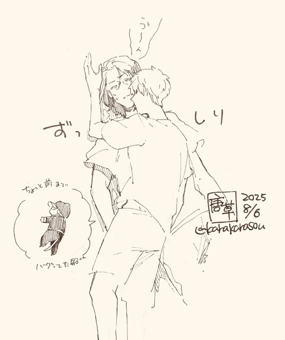 ずしっ(あずあら 