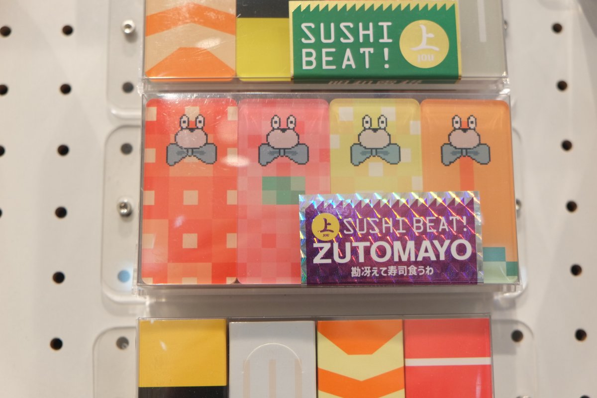 ずとまよ 明和電機 寿司ビート 勘冴えて寿司食うわ SUSHI BEAT（勘冴えて寿司食うわ） - YouTube