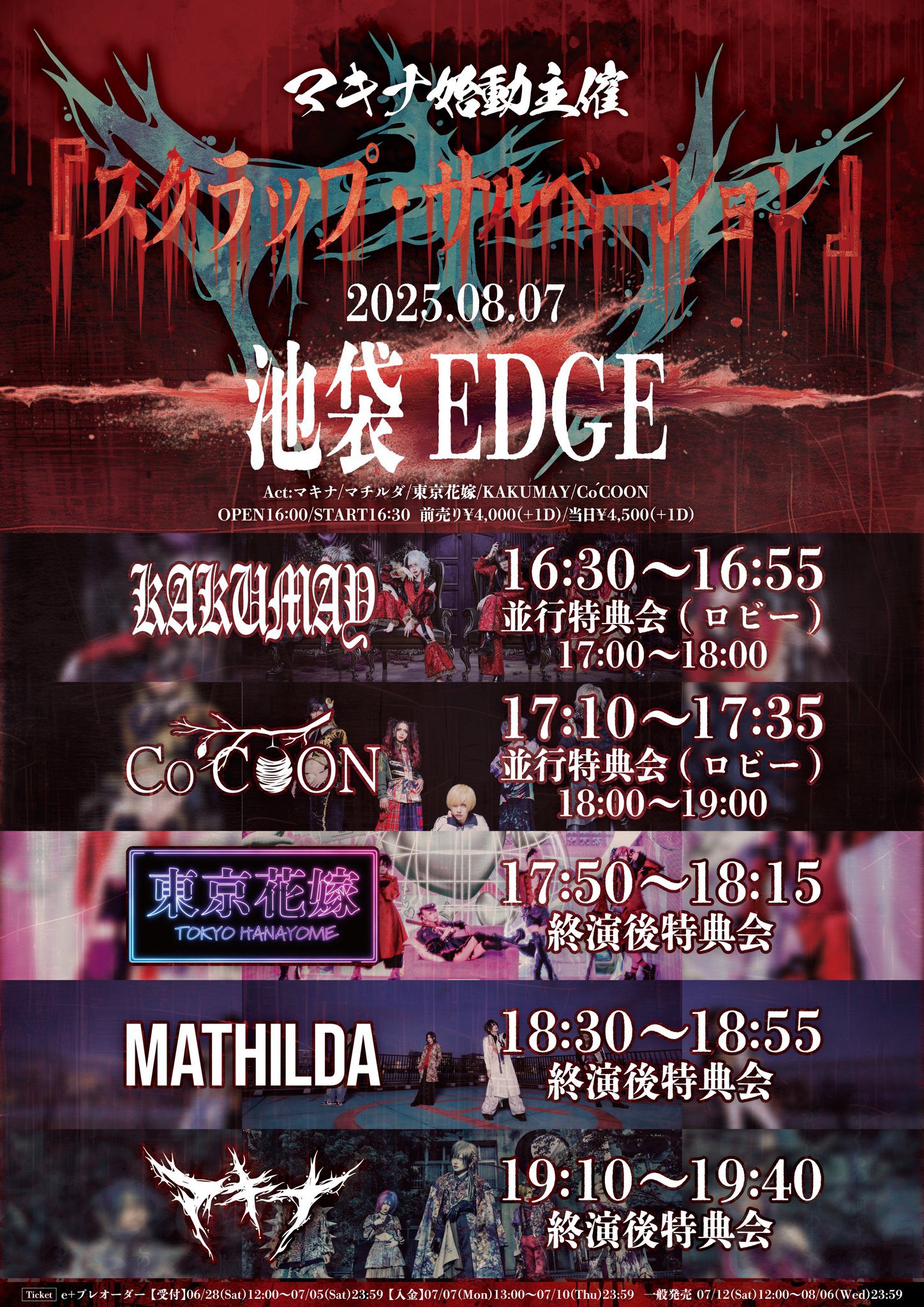 KAKUMAY 2/5 Zepp Shinjukuワンマン on X: 