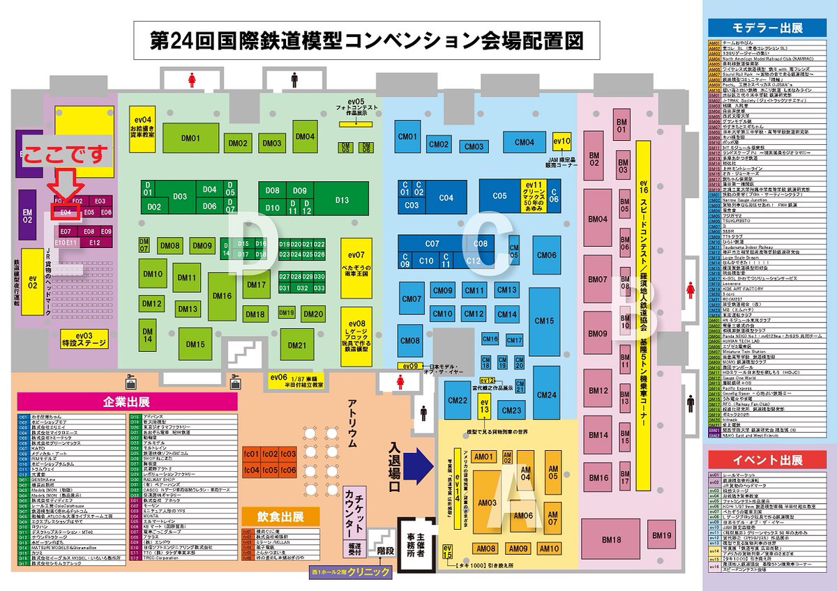 М＆M　鉄道模型まとめて 鉄道模型ジオラマ - アイエム電子鳥取砂丘こどもの国