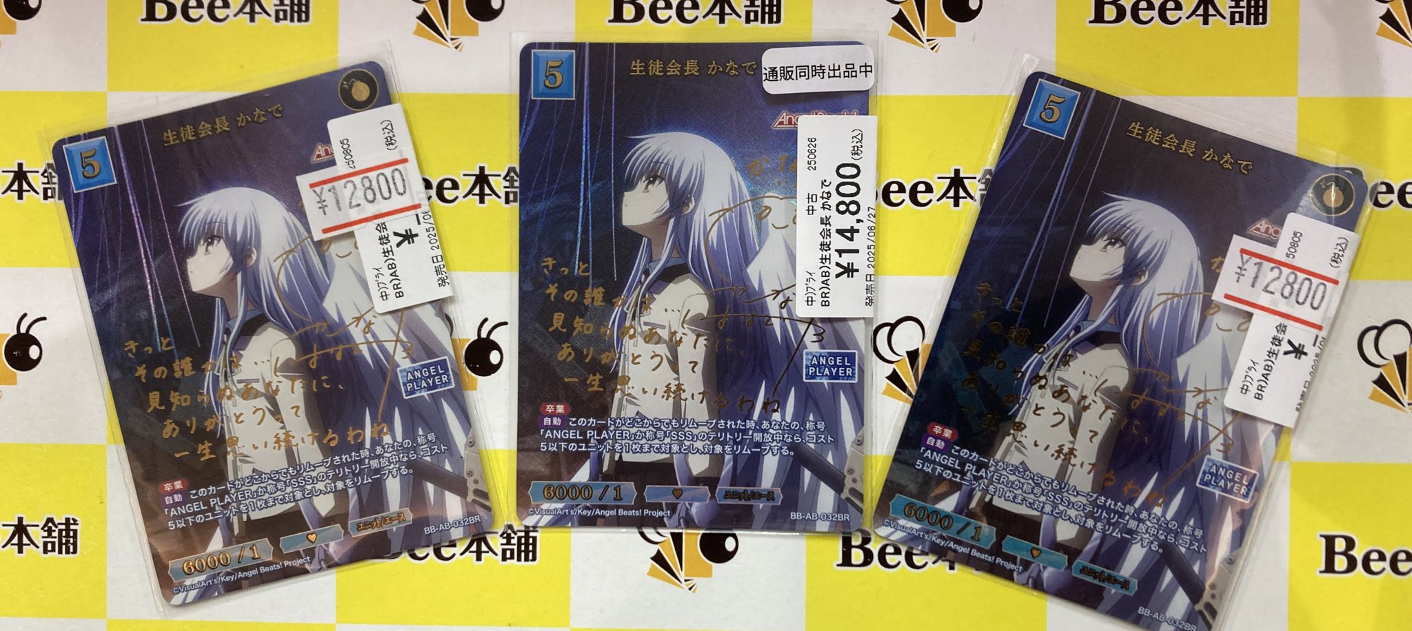 ビルディバイドブライト　生徒会長かなで　BR Bee本舗バトルタワー店 on X: 