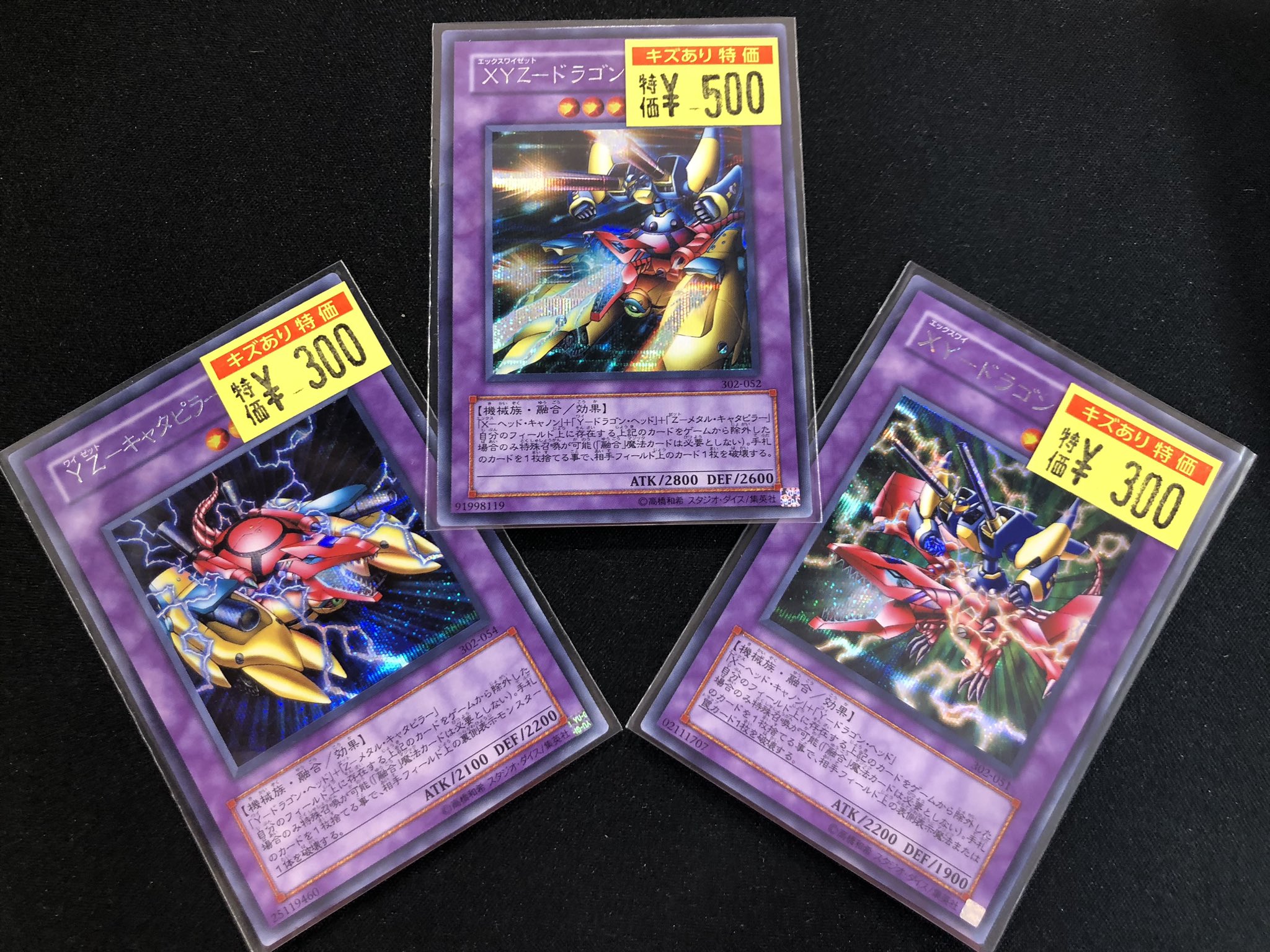遊戯王 - たろさん専用 遊戯王ZEXAL】デュエリストカードプロテクター CNo.101 S・H