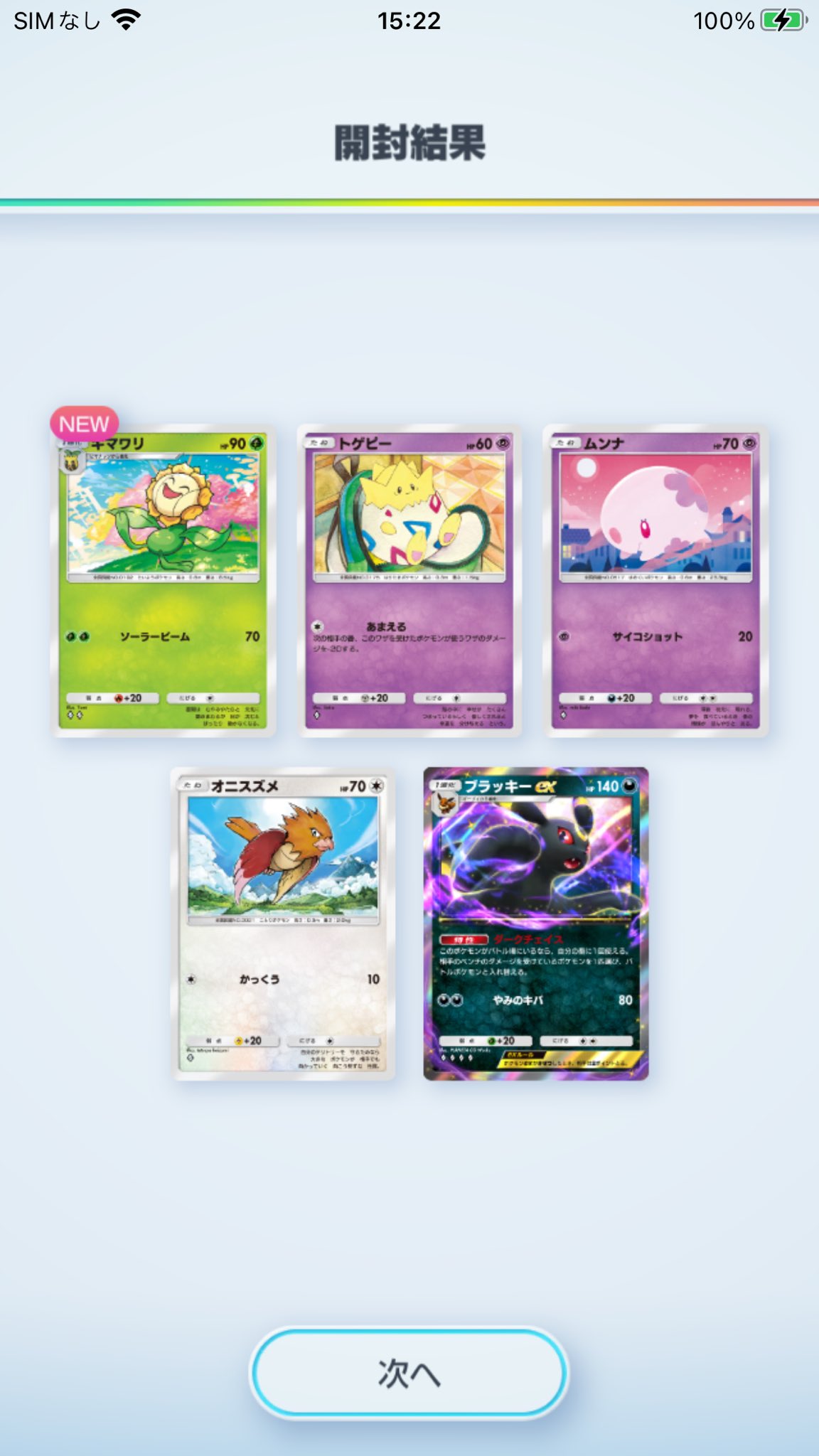 美品　レジェンドエネルギー ホウオウ セレビィ ブラッキー จินจิน ちゃんちん💊🪴 on X: 