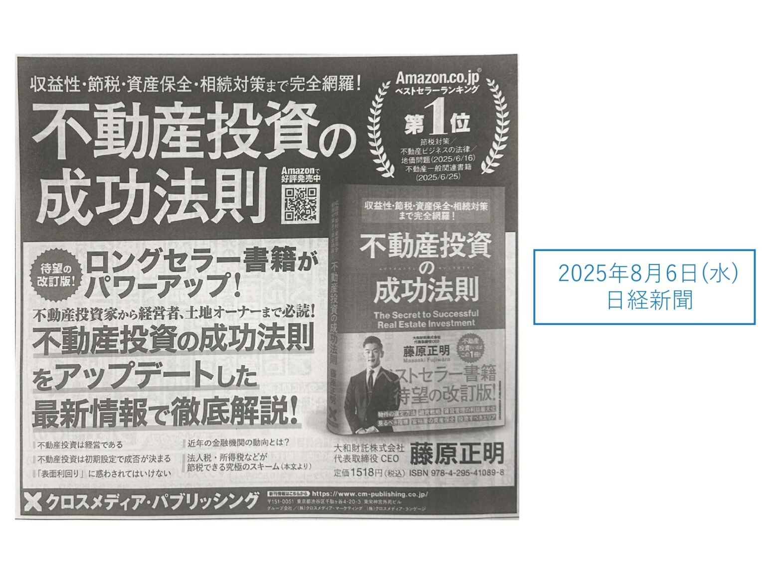 大和財託株式会社 on X: 