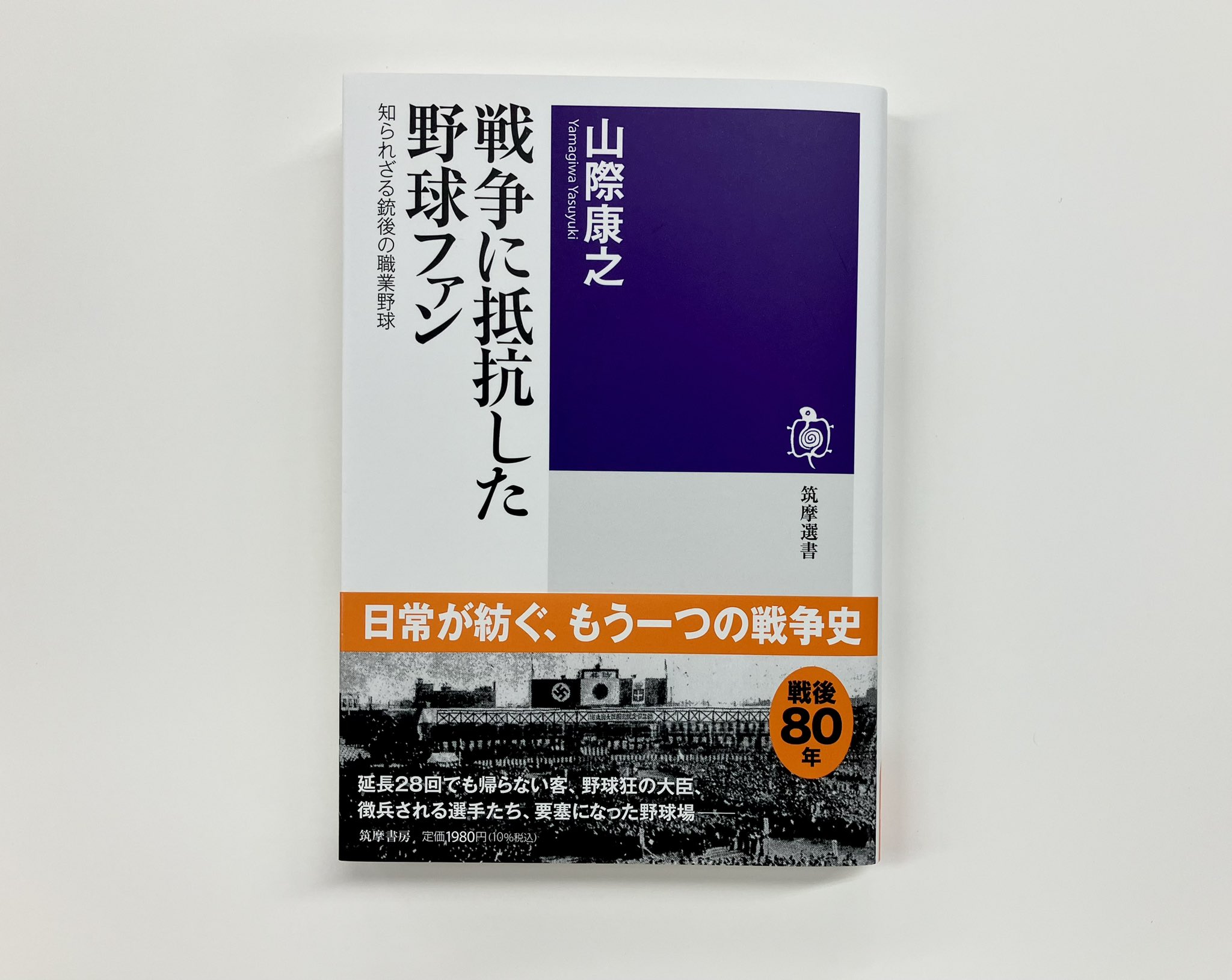筑摩書房 on X: 
