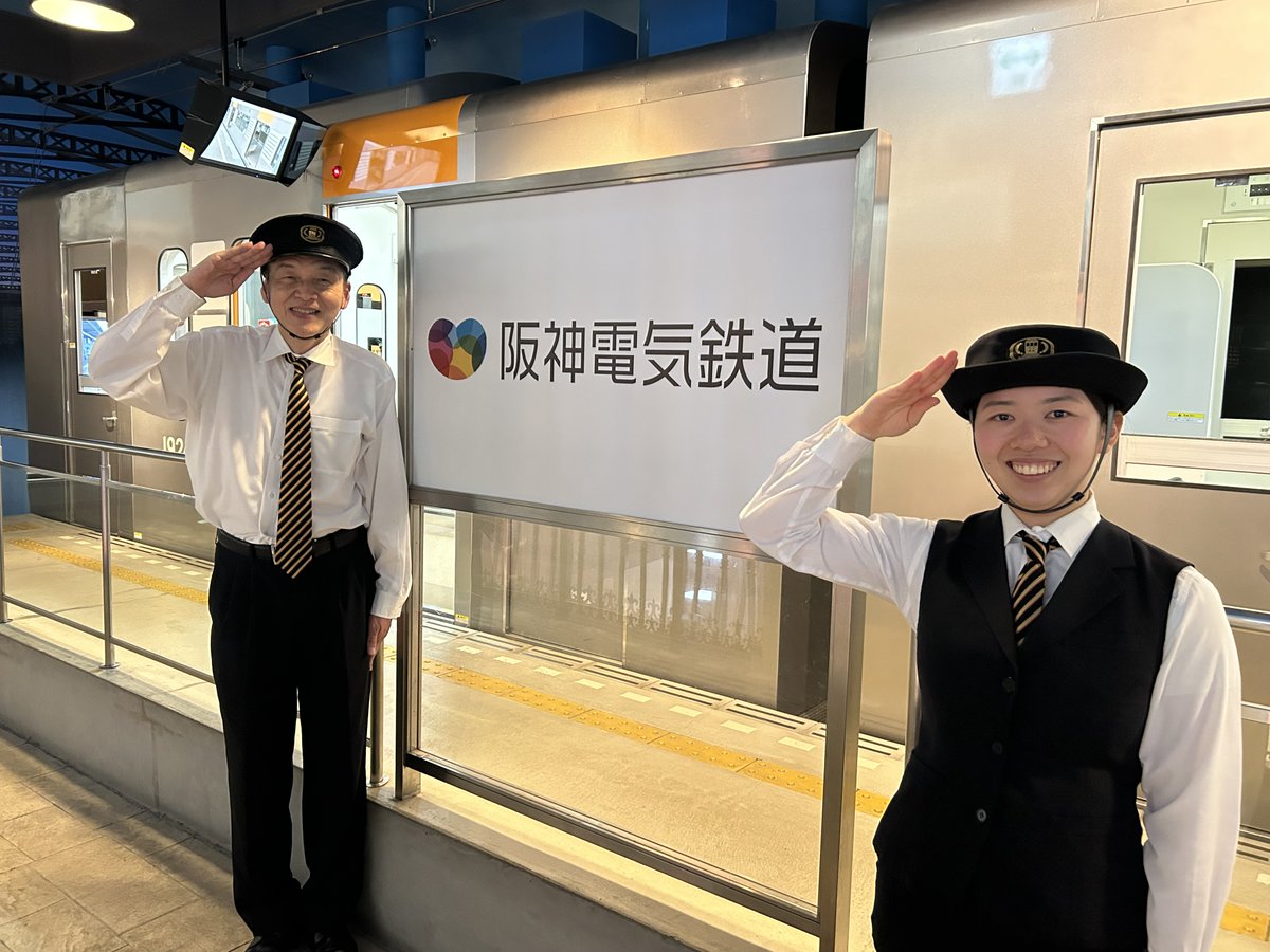 輸送奉仕の五十年 阪神電気鉄道株式会社 輸送奉仕の五十年(阪神