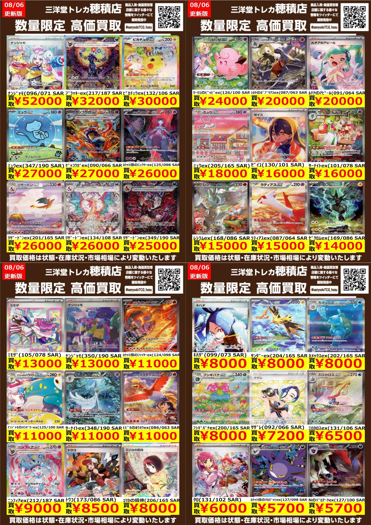 xea blueprint トレカ 白町　専用出品 xea blueprint トレカ 白町 専用出品