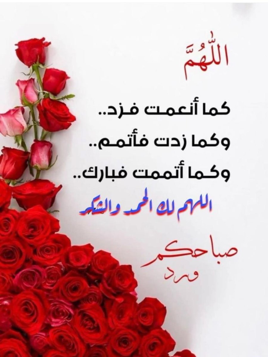 a_bahijah's tweet photo. #صباح_الخير 
#صباح_الخيرᅠ 
#صباحيات 
#صباح_الخير_والسعاده_للجميع 
#صباح_الأشياء_المُشرقة 
#حبيت_أقول https://t.co/5YAmcvFrVn