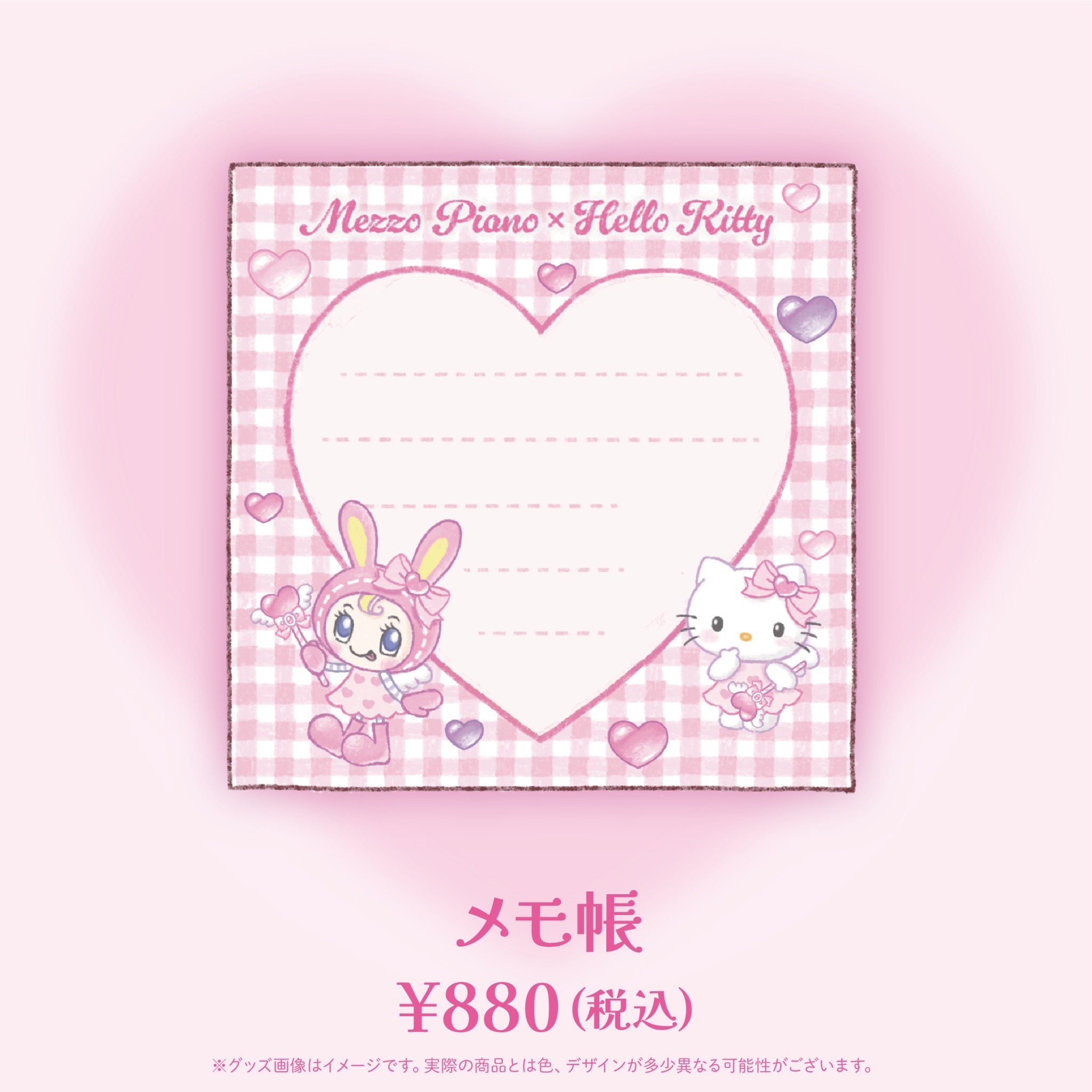 【翌日配送】メゾピアノ キティ POPUP まとめ売り 8点 メゾピアノ×ハローキティ】 メゾピアノ×ハローキティのPOP UP