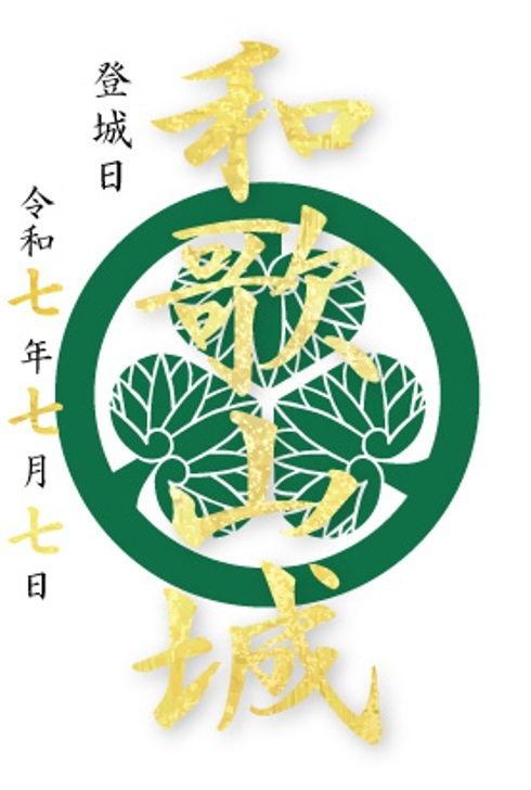 ⭐️新品⭐️二条城 ご朱印 ワオンカード メダル バッチ 令和元年 現地限定 母の日 71uOdtLkXeS._AC_SY200_QL15_.jpg