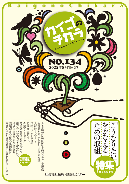 社会福祉振興・試験センター 福祉振興部（公式） (@sssc_pr