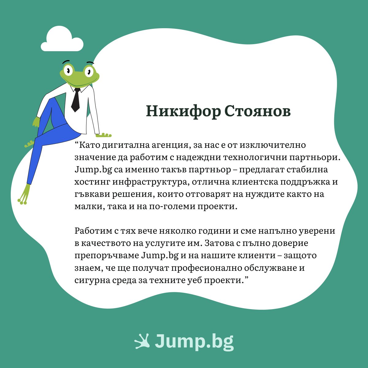Jump.BG tweet media