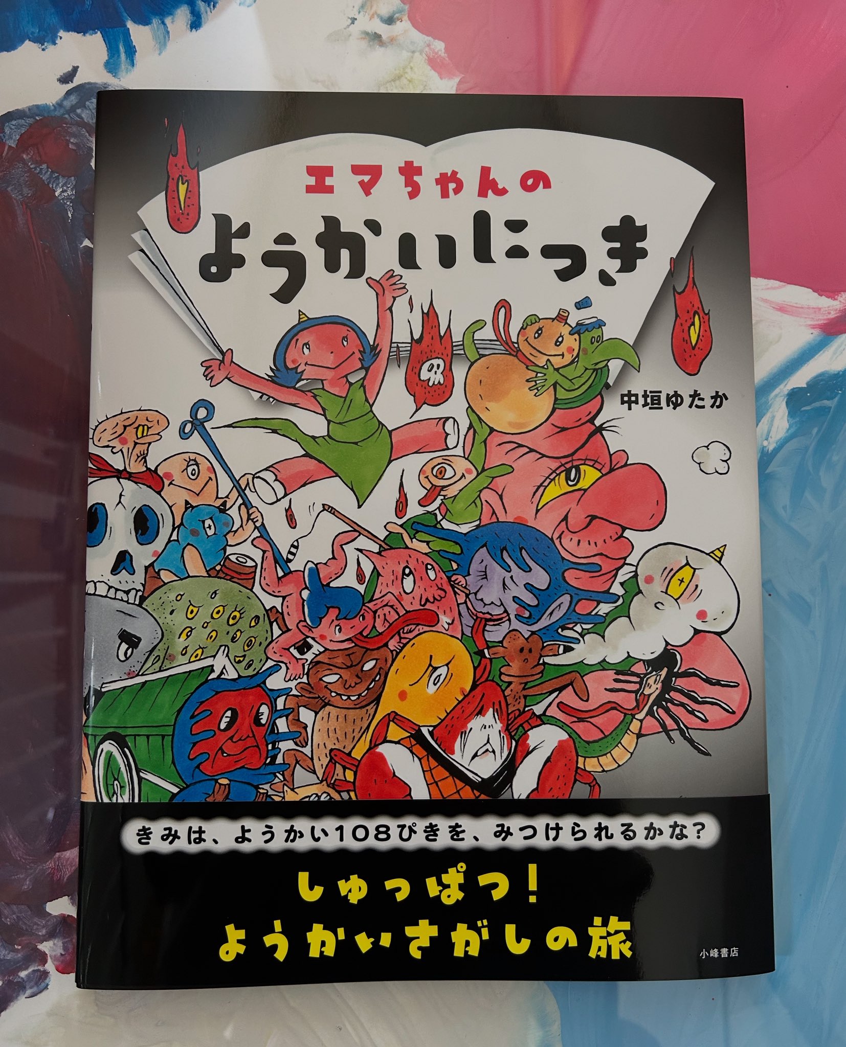【中古】 今夜はパーティー/小峰書店/新冬二 中古】 今夜はパーティー/小峰書店/新冬二 中古】 今夜は
