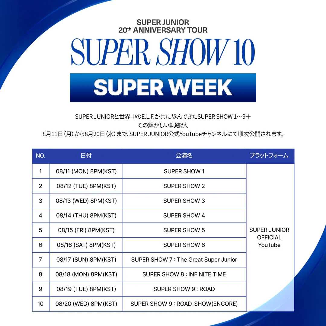 SUPER JUNIOR on X: 