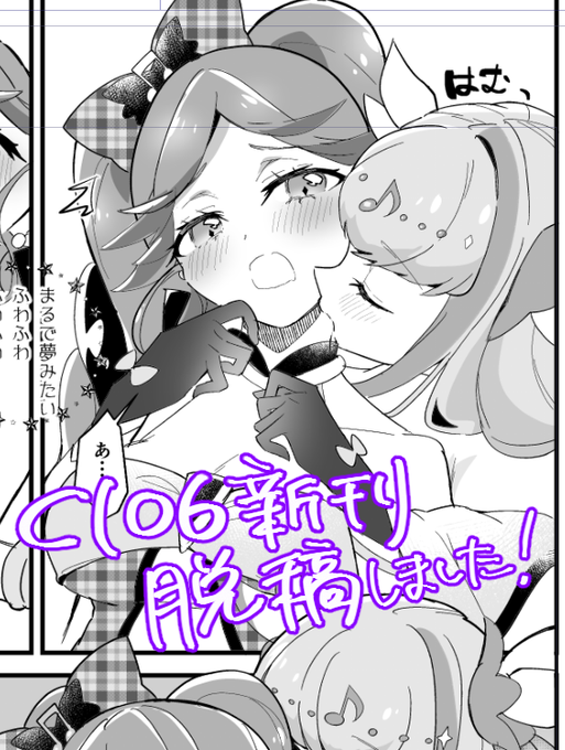 ズキュキス本脱稿しました!🖤🤍 