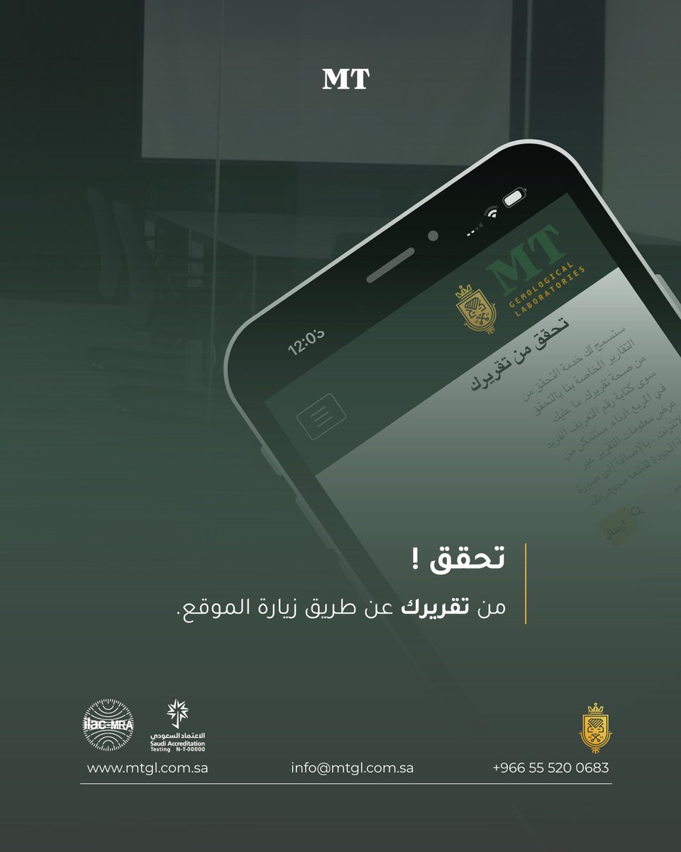 /

تحقق من تقريرك 
واعرف المزيد عن خدماتنا🔬.

#الأحجارالكريمة #الاحجار #الرياض 
#جدة #الماس