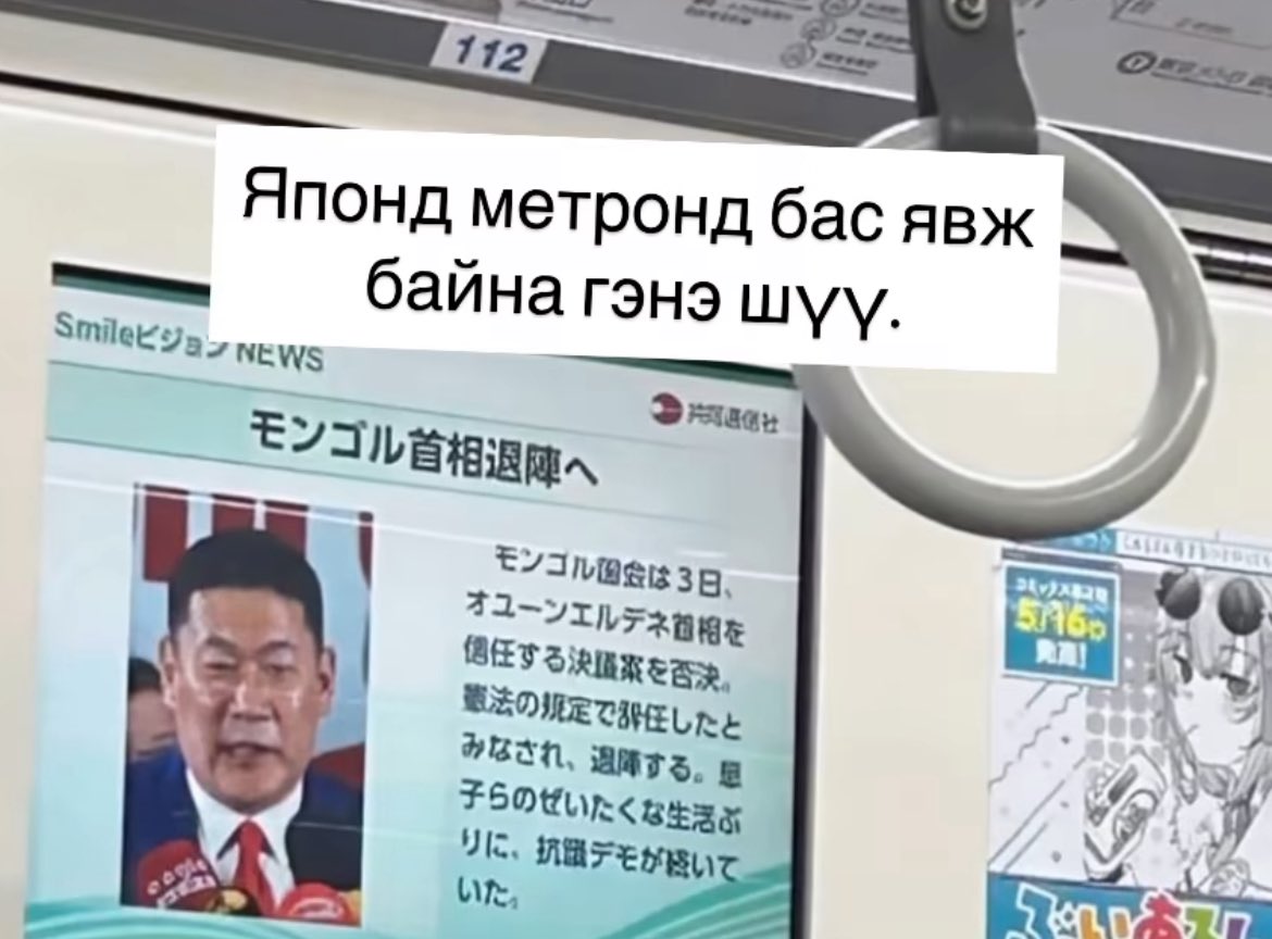 Орлогоо нотлоогүй л бгаа хүн дэ!