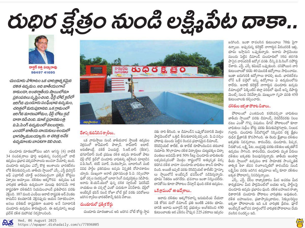 Remembering Tsunduru historic Dalit movement