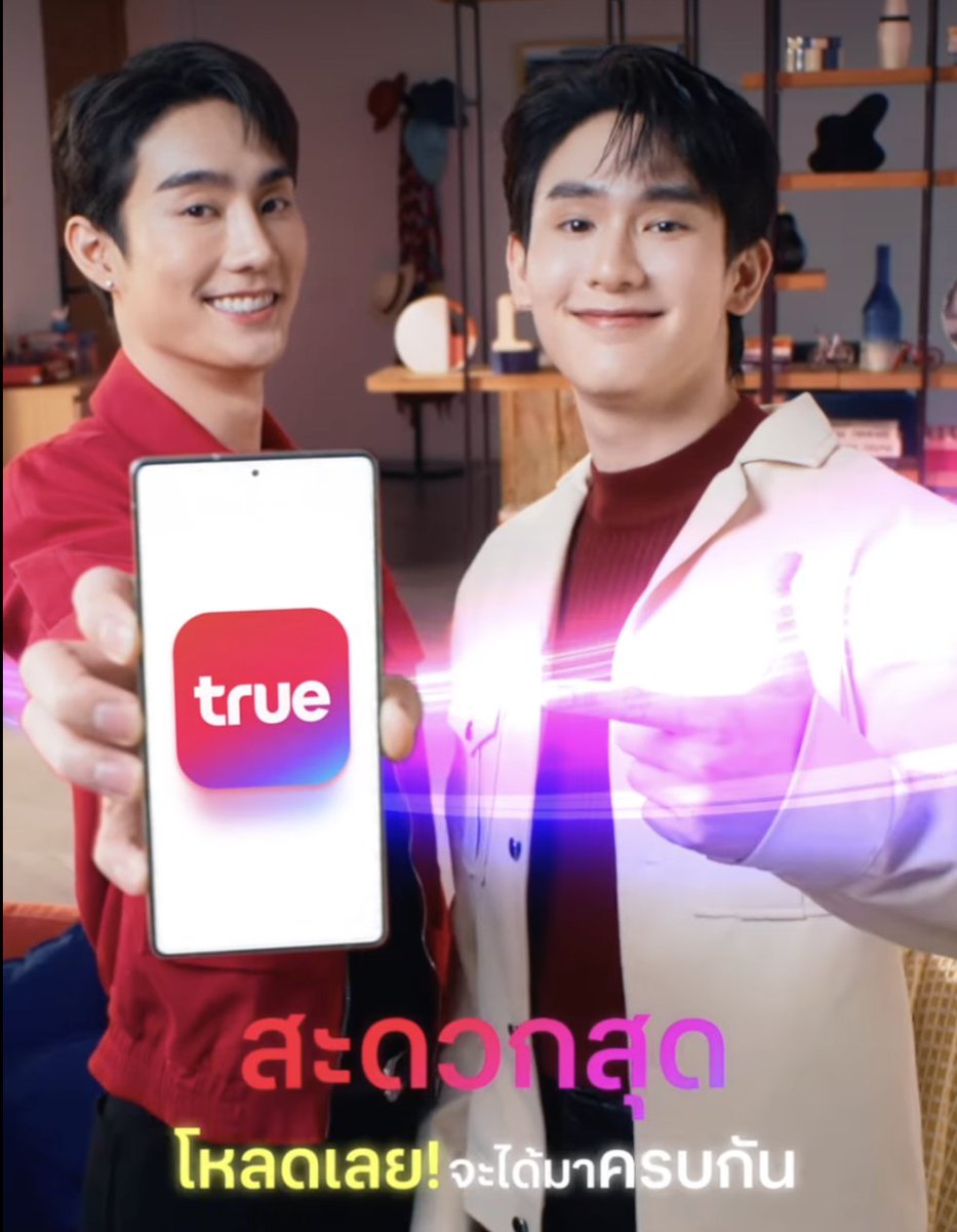 SuperstarnewsTH's tweet photo. ทรูชวน  ' #ฟอสบุ๊ค ' พาลูกค้าทรู ดีแทค เปิดโลกใหม่ใน แอปทรู ครบจบทุกเรื่องในแอปเดียว
สะดวก: จ่ายบิลในไม่กี่ขั้นตอน  รู้ใจ: แนะนำแพ็กฯเสริมที่ตรงใจ โดนใจ: รับสิทธิพิเศษทุกวัน
สบายใจ: ตรวจสอบและแก้ปัญหาเน็ตบ้านเบื้องต้นเองได้ทันที
พร้อมลุ้นรางวัลใหญ่จากแคมเปญ “แอปทรูใจดี แจกรถ แจกล้าน” รวมมูลค่ากว่า 10 ล้านบาท
กรุงเทพฯ 6 สิงหาคม 2568 –  ทรู คอร์ปอเรชั่น เดินหน้ายกระดับประสบการณ์ลูกค้าทรูและดีแทคให้เป็นหนึ่งเดียว พร้อมเปลี่ยนผ่านสู่ดิจิทัล (Digital touchpoint) ที่ราบรื่น ไร้รอยต่อ และเป็นส่วนหนึ่งในชีวิตประจำวันของลูกค้าผ่าน แอปทรู  แอปเดียวที่รวมทุกบริการไว้ครบจบในที่เดียวผสานเทคโนโลยี AI เข้ามาช่วยวิเคราะห์พฤติกรรมการใช้งาน ตอบโจทย์แบบรู้ใจในทุกมิติ โดยเน้นมุ่งพัฒนาแอปทรู ให้เป็นแพลตฟอร์มดิจิทัลที่เข้าใจและตอบสนองความต้องการเฉพาะบุคคลได้อย่างตรงจุด พร้อมมอบประสบการณ์ดิจิทัลที่สะดวก รู้ใจ โดนใจ และสบายใจ เสมือนยกช้อปมาไว้ที่ปลายนิ้ว ภายใต้แนวคิด “แอปทรู รวมทุกเรื่อง ครบจบในที่เดียว” พร้อมเปิดตัวแคมเปญ “แอปทรูใจดี แจกรถ แจกล้าน” ชิงรางวัลมูลค่ากว่า 10 ล้านบาท ตั้งแต่ 1 ก.ค. – 31 ธ.ค. 2568 โดยทุกการใช้งานผ่านแอปทรูไม่ว่าจะจ่ายบิล ซื้อแพ็กเกจเสริม หรือแลกทรูพอยท์ ดีแทคคอยน์ จะได้รับสิทธิ์ลุ้นรางวัลทุกสัปดาห์ และโอกาสลุ้นรางวัลใหญ่รถยนต์ Tesla ทองคำ โทรศัพท์ และของรางวัลอื่นๆ อีกมากมาย ส่งท้ายปี พร้อมดึงดูโอสุดฮอต  'ฟอส-บุ๊ค' - “ฟอส จิรัชพงศ์ ศรีแสง" และ “บุ๊ค กษิดิ์เดช ปลูกผล” ขึ้นแท่นพรีเซนเตอร์ ถ่ายทอดทุกฟังก์ชันที่ตอบโจทย์ไลฟ์สไตล์ยุคดิจิทัล เจาะไลฟ์สไตล์คนรุ่นใหม่ สร้างการรับรู้ที่ใช่ โดนใจทุกเทรนด์ ถ่ายทอดความสนุกและฟังก์ชันสุดคุ้มผ่านซีรีส์ 4 ตอน ที่สะท้อนไลฟ์สไตล์และประโยชน์ในชีวิตประจำวัน เริ่มต้นที่ EP.1 สะดวก: จ่ายบิลของตัวเอง ครอบครัว หรือเพื่อน ได้ในไม่กี่ขั้นตอน  คลิก  https://t.co/maSBYi2fjg

นายนิติธรรม โกวิทกูลไกร หัวหน้าสายงานด้านผลิตภัณฑ์และบริการ บริษัท ทรู คอร์ปอเรชั่น จำกัด (มหาชน) กล่าวว่า “ทรูมุ่งมั่นในการพัฒนาแอปทรู ให้เป็นมากกว่าแอปพลิเคชันบริการ แต่เป็นแพลตฟอร์มดิจิทัลที่เข้าใจลูกค้าทรูและดีแทคในทุกมิติ โดยการออกแบบฟีเจอร์ต่าง ๆ ให้สอดรับกับพฤติกรรมและความต้องการเฉพาะบุคคล ผ่านการผสานเทคโนโลยี AI เพื่อยกระดับประสบการณ์ใช้งานให้สะดวก รวดเร็ว และตรงใจมากยิ่งขึ้น ซึ่งเชื่อมั่นว่าแอปทรู จะกลายเป็นจุดเชื่อมต่อสำคัญระหว่างลูกค้าและบริการของทรูและดีแทคในยุคดิจิทัล
นอกจากนี้ แอปทรูยังถูกออกแบบให้เป็นศูนย์รวมไลฟ์สไตล์ดิจิทัลในมือคุณ ที่รวมทุกบริการไว้ในที่เดียว รองรับทั้งการทำธุรกรรมออนไลน์ การเข้าถึงคอนเทนต์ ความบันเทิง และสิทธิพิเศษต่าง ๆ ได้แบบครบวงจร พร้อมสร้างความมั่นใจในการใช้งานด้วย มาตรฐานความปลอดภัยระดับสากล
ทรู คอร์ปอเรชั่น เชื่อมั่นว่า การยกระดับแอปทรูด้วยเทคโนโลยีอัจฉริยะ จะทำให้แอปฯ นี้กลายเป็น จุดเชื่อมต่อหลักระหว่างลูกค้าและบริการของทรู และดีแทค ในยุคดิจิทัล ไม่เพียงช่วยให้ลูกค้าได้รับความสะดวกสบาย แต่ยังสร้างประสบการณ์ที่ออกแบบมาเพื่อคุณโดยเฉพาะ และตอบโจทย์ไลฟ์สไตล์ยุคใหม่ ได้อย่างแท้จริง”
แคมเปญ “แอปทรูใจดี แจกรถ แจกล้าน” เปลี่ยนทุกการใช้งานแอปทรู ให้กลายเป็นโอกาสลุ้นรางวัลใหญ่ตลอดครึ่งปีหลังนี้ ตั้งแต่ 1 กรกฎาคม - 31 ธันวาคม 2568 รวมมูลค่าของรางวัลกว่า 10 ล้านบาท พร้อมแจกจริงทุกสัปดาห์ และมีลุ้นรางวัลใหญ่ส่งท้ายปีคือ รถยนต์ Tesla จำนวน 2 คัน
สามารถร่วมสนุกได้ง่าย ๆ เพียงทำรายการผ่านแอปทรู ก็มีสิทธิ์ลุ้นรางวัลได้ทันที 2 ต่อ
ต่อที่ 1: ลุ้นรับรางวัลทุกสัปดาห์ (1 ก.ค. – 28 ธ.ค. 2568)
ลูกค้าจ่ายบิล ซื้อแพ็กเสริมผ่านแอปทรู ทุกๆ 100 บาท ได้  “1 สิทธิ์ลุ้นโชค” ทุกสัปดาห์
ชำระค่าบริการรายเดือนเต็มบิล และไม่มียอดคงค้าง มูลค่า ทุกๆ 100 บาท รับ 1 สิทธิ์/หมายเลขบริการ
ชำระค่าบริการรายเดือนเต็มบิล และไม่มียอดคงค้างให้แก่ผู้อื่น มูลค่า ทุกๆ 100 บาท รับ 1 สิทธิ์/หมายเลขบริการ และสิทธิ์นั้นจะได้รับที่เจ้าของเบอร์
ชำระค่าบริการล่วงหน้า มูลค่า ทุกๆ 100 บาท รับ 1 สิทธิ์/หมายเลขบริการ
การซื้อแพ็กเกจเสริมขั้นต่ำ 100 บาท และทุกๆ มูลค่า100 บาท รับ 1 สิทธิ์/หมายเลขบริการ ( ยกเว้นแพ็กเกจเสริม โรมมิ่ง )
พร้อมชำระเงินผ่านช่องทาง ทรูมันนี่ วอลเล็ต หรือ โมบายแบงค์กิ้ง หรือ ชำระผ่านบัตรเครดิต /เดบิต (ยกเว้นช่องทาง QR Code)
ลูกค้านำทรูพอยท์ หรือดีแทคคอยน์ แลกรับสิทธิ์ลุ้นรางวัล (ระยะเวลากิจกรรม 28 ก.ค.-28 ธ.ค.68)
5 ทรูพอยท์ หรือ 50 ดีแทคคอยน์ แลกรับ 1 สิทธิ์
50 ทรูพอยท์ หรือ 500 ดีแทคคอยน์ แลกรับ 10สิทธิ์
200 ทรูพอยท์ หรือ 2,000 ดีแทคคอยน์ แลกรับ 50สิทธิ์
และต้องกดลงทะเบียนกเข้าร่วมกิจกรรม เพื่อรับสิทธิ์ผ่านแอปพลิเคชันทรู
ต่อที่ 2: สิทธิ์ลุ้นรางวัลใหญ่
เบอร์ทรูและดีแทคที่ทำรายการผ่านแอปทรู ในต่อที่ 1 จะได้รับสิทธิ์ลุ้นรางวัลใหญ่อัตโนมัติ โดยรางวัลใหญ่คือรถยนต์ Tesla จำนวน 2 คัน และของรางวัลอื่น ๆ อีกมากมาย โดยผู้โชคดีต้องเป็นผู้ใช้บริการทรูหรือดีแทค ณ วันประกาศผลรางวัล
ทุกการใช้งาน ไม่ว่าจะจ่ายบิล เติมเน็ต ซื้อแพ็กเกจ หรือแลกพอยท์ในแอปทรู ล้วนเป็นโอกาสลุ้นโชคครั้งใหญ่ พร้อมสร้างประสบการณ์ใช้งานที่เข้าใจผู้ใช้ยิ่งกว่าที่เคย นี่คือบทพิสูจน์ว่า ทรูไม่ได้เพียงเชื่อมต่อเครือข่าย แต่ยังเชื่อมต่อ “ความสุข” และ “ความคุ้มค่า” ในทุกวัน
ร่วมลุ้นและติดตามรายละเอียดเพิ่มเติมได้ที่
🔗 https://t.co/l1AUY1Taj8