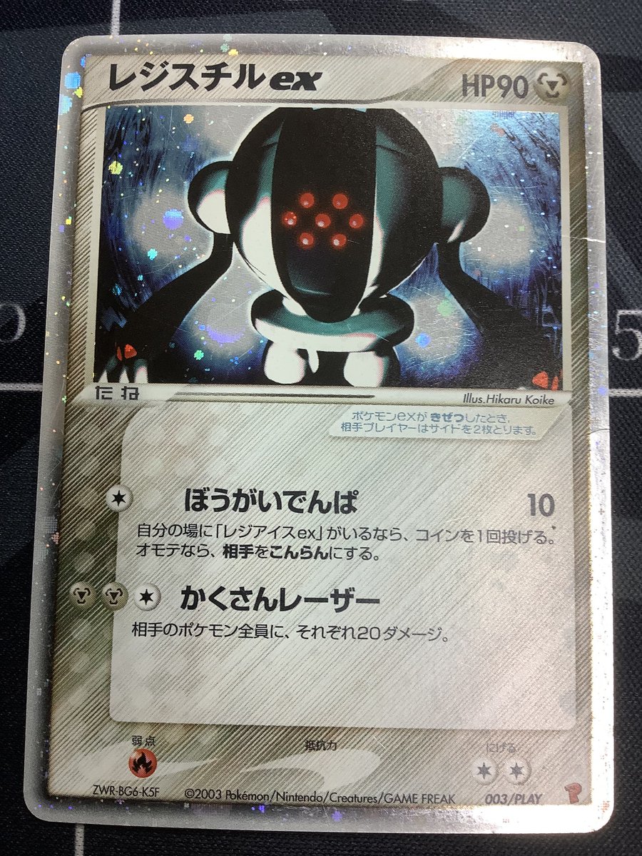 ENNDAL_TCG on X: 
