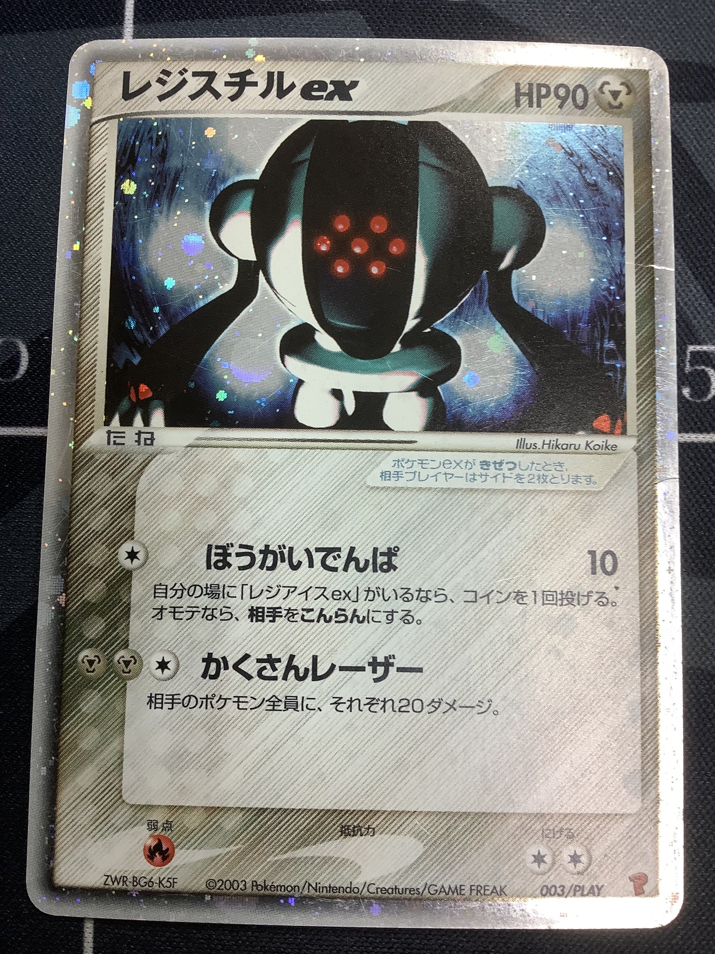 レジスチルex PROMO プレイヤーズクラブ #MSポケカプロモ ポケモンカード レジスチルex プレイヤーズ プロモの通販 希少