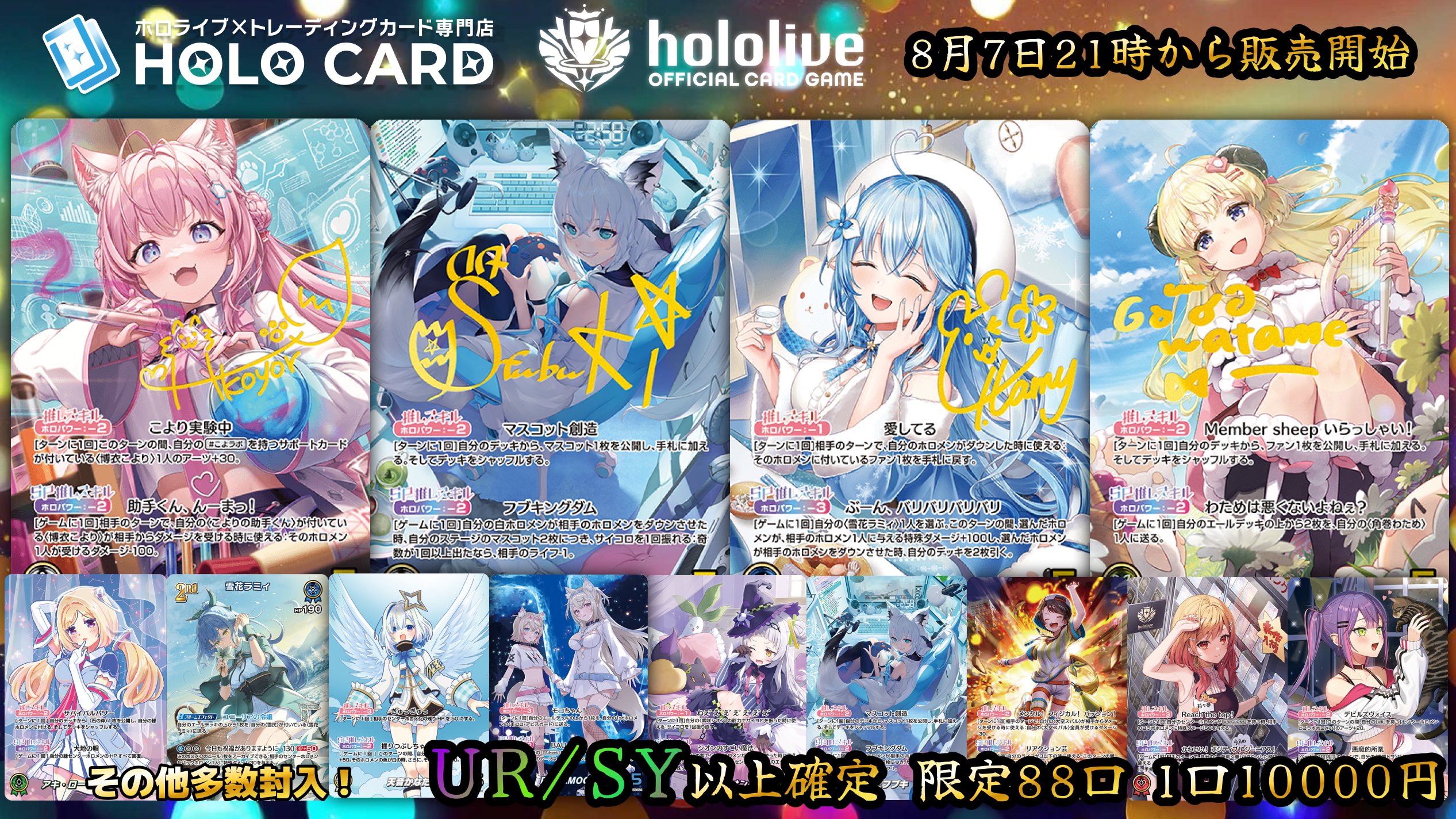 ホロライブカードゲーム 販促用ポスター 16種 未使用(折り目あり