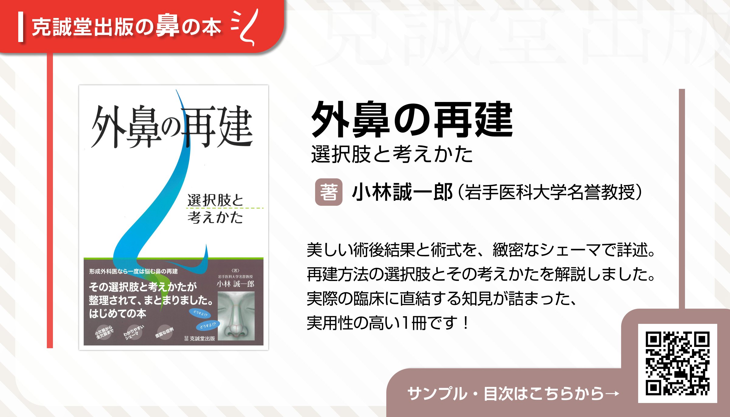 雑誌形成外科　セット　美容関連もろもろ 雑誌形成外科 セット 美容関連もろもろ 雑誌（形成外科） | 克誠