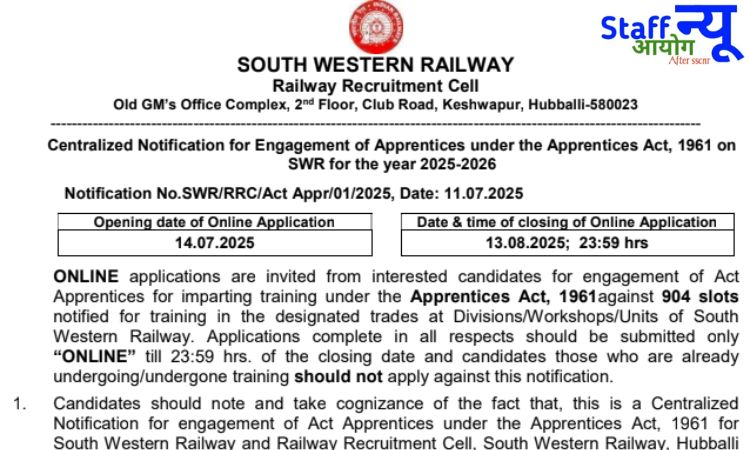 GovJob_Updates's tweet image. 🚨 SWR अपरेंटिस भर्ती 2025 – बंपर मौका! 🔧🚆
दक्षिण पश्चिम रेलवे, हुबली ने निकाली 904 पदों पर भर्ती!
✅ 10वीं + ITI पास युवाओं के लिए सुनहरा अवसर!
👉 पूरी जानकारी यहाँ पढ़ें:
🔗 sscnr.net.in/south-western-…
#SWRRecruitment #RailwayJobs #ApprenticeVacancy #ITIJobs #10thPassJobs