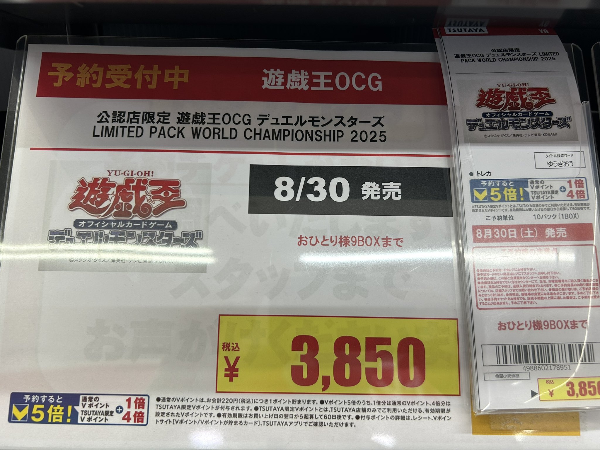 ⭐️2007年〜2012年✅公認店舗限定トーナメントパック収録カードまとめ売り TSUTAYAさくら店トレカ売場 on X: