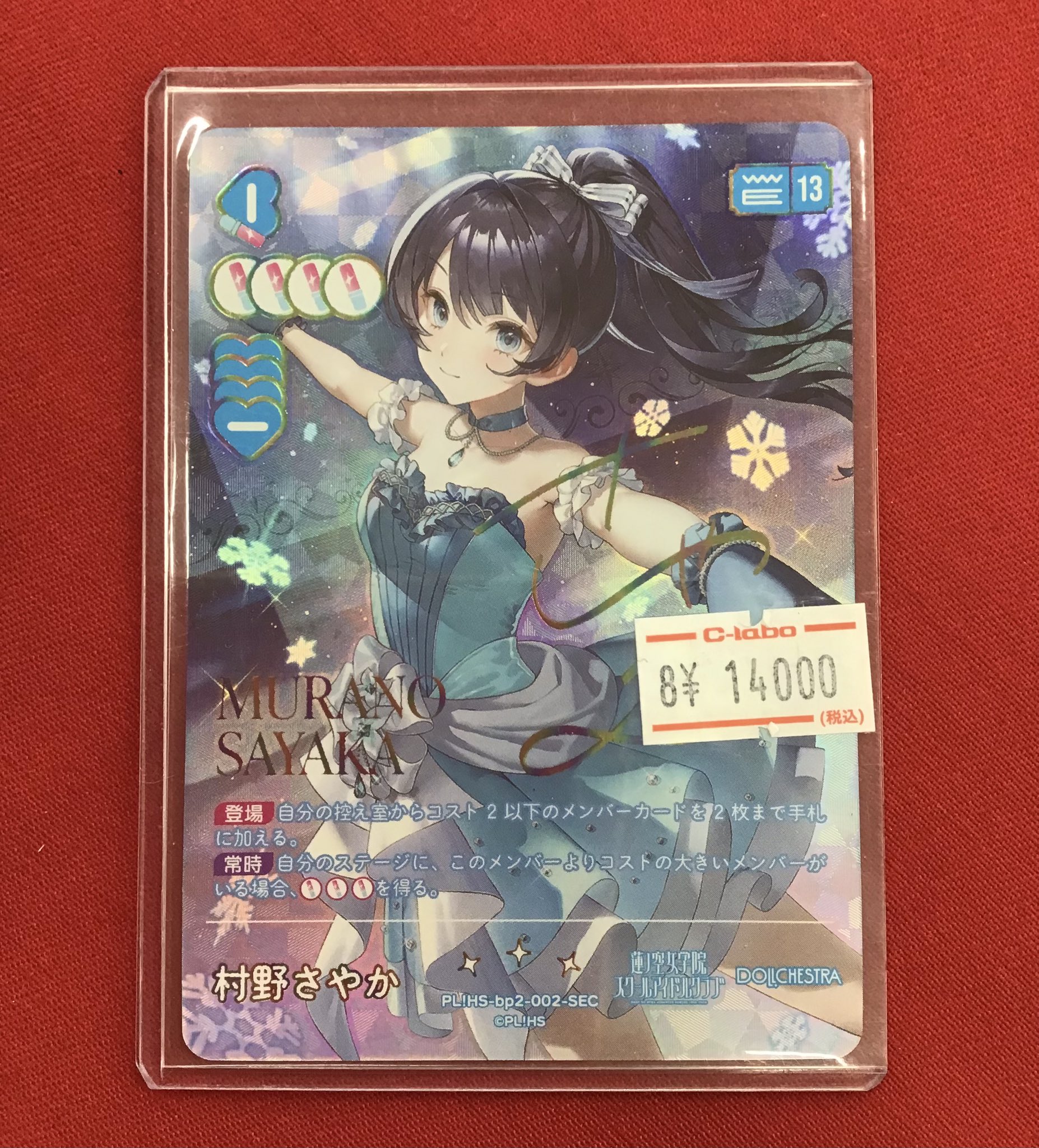 【村野さやか】 金箔カード 6151p9oNBaL._AC_SY200_QL15_.jpg