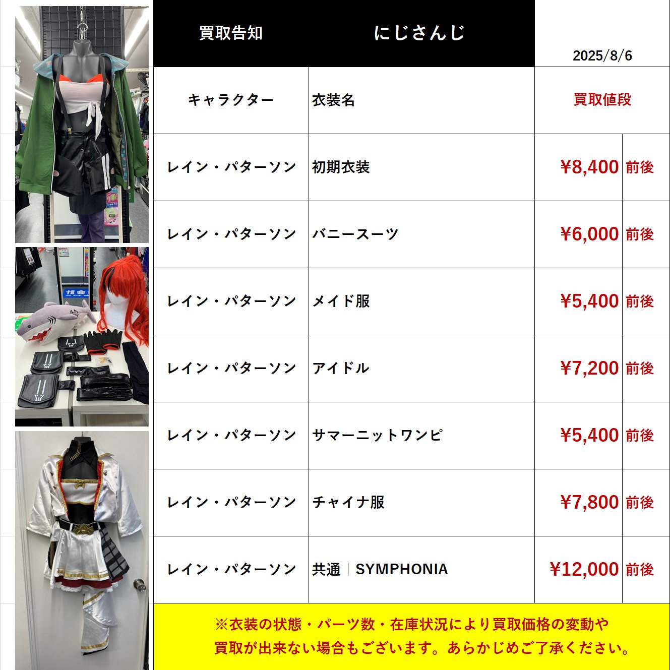 K様 まとめ売り K-BOOKS コスプレ館2F(サンシャイン60向かい) on X: