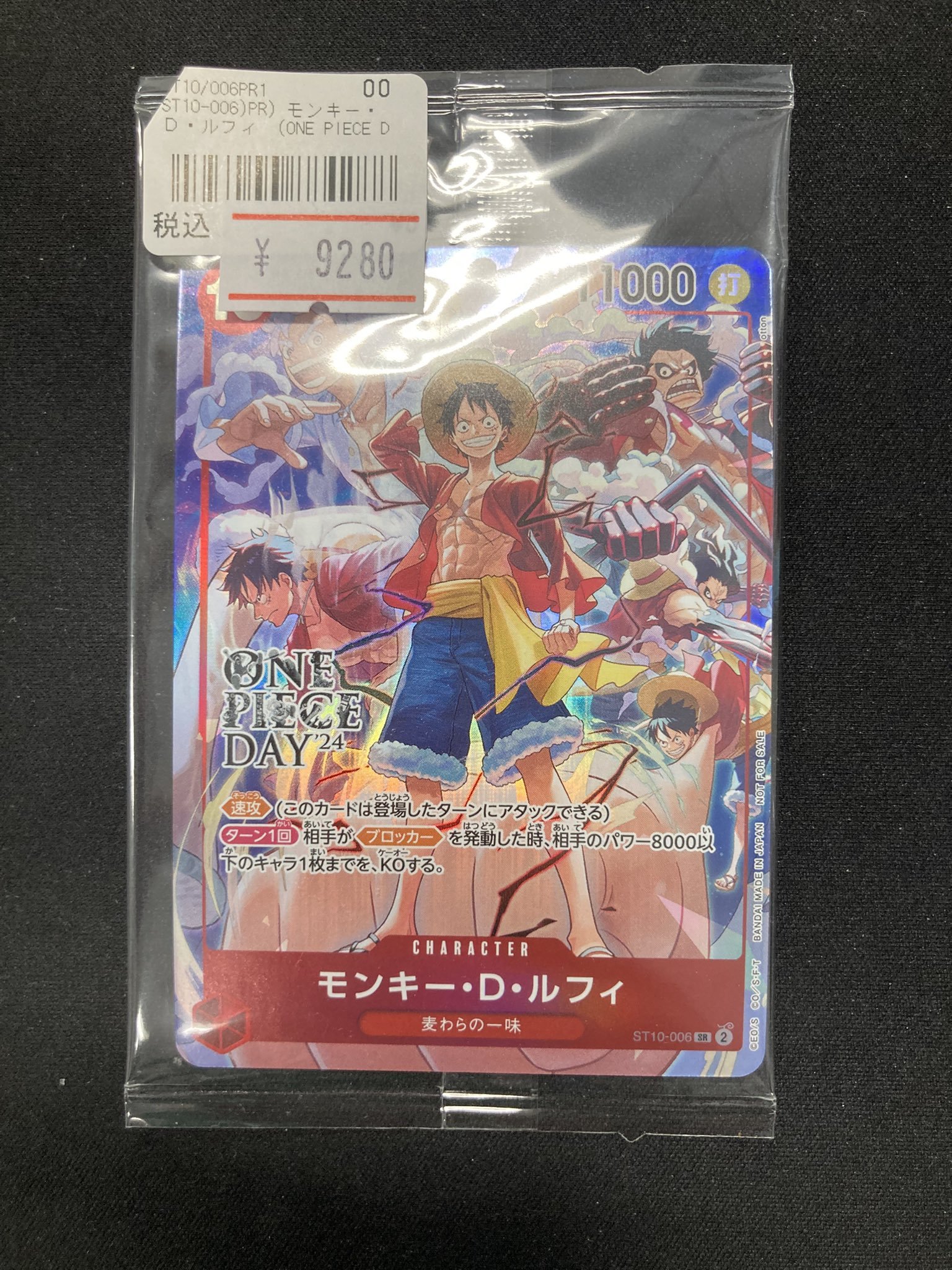 ルフィ　ワンピース　大丸梅田　限定　バレンタイン　特典　チェキ　カード　非売品 ルフィ ワンピース 大丸梅田 限定 バレンタイン 特典 チェキ