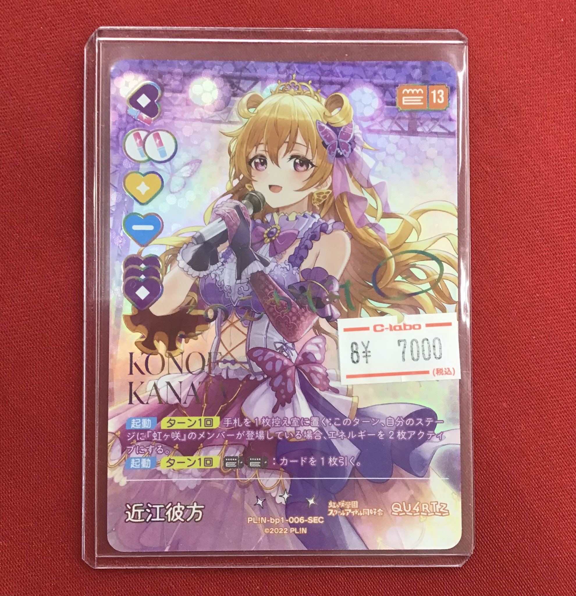 北へ。 ColleCarA 非売品 プロモーション スペシャル カード 6枚 Pokémon cards] Market price of promo Pikachu - YouTube