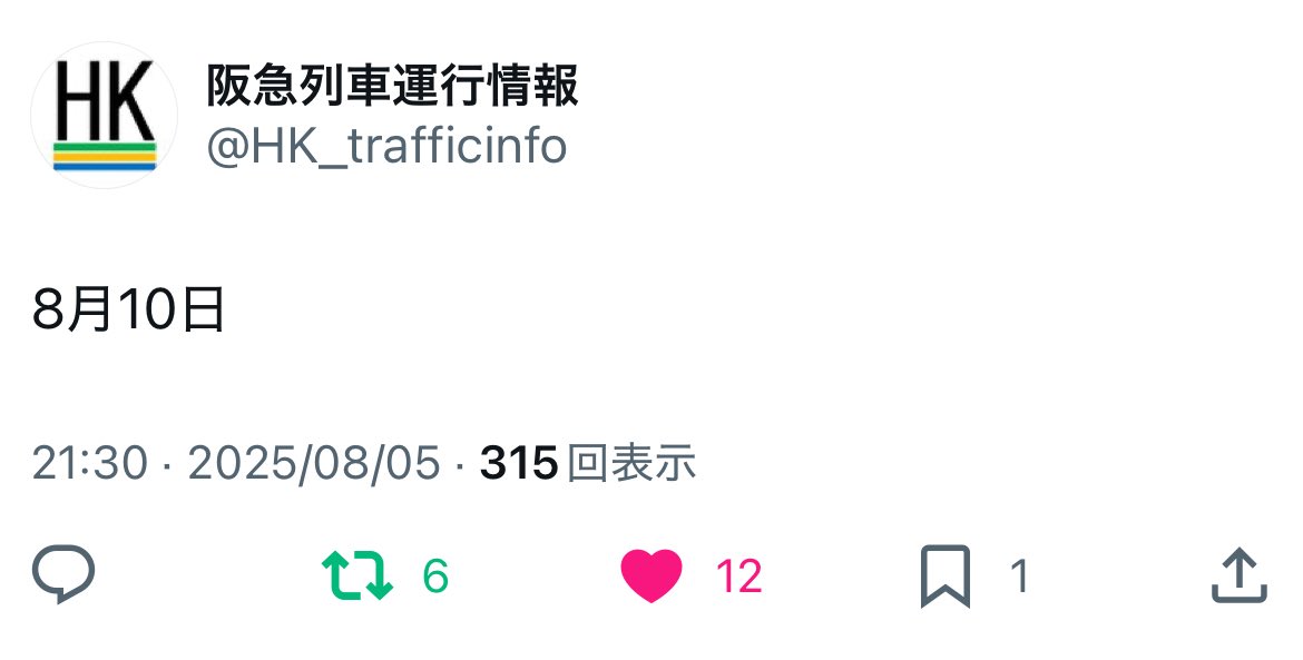 阪急電車運行情報（淫夢）