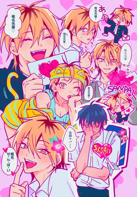 💘💘『♡椎名先輩♡』💘💘
#ダメ男とヤバ男 