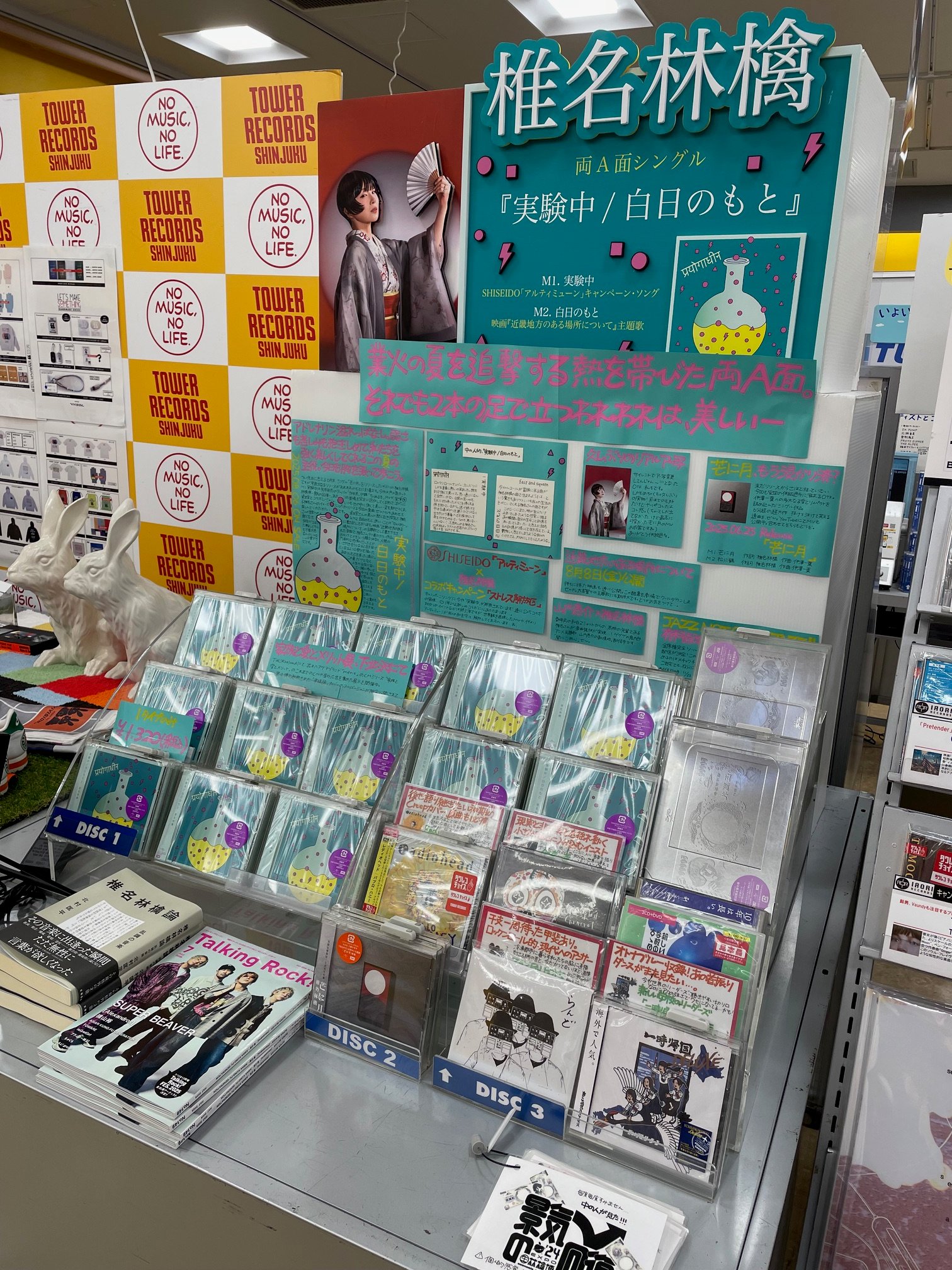 タワーレコード新宿店 on X: 