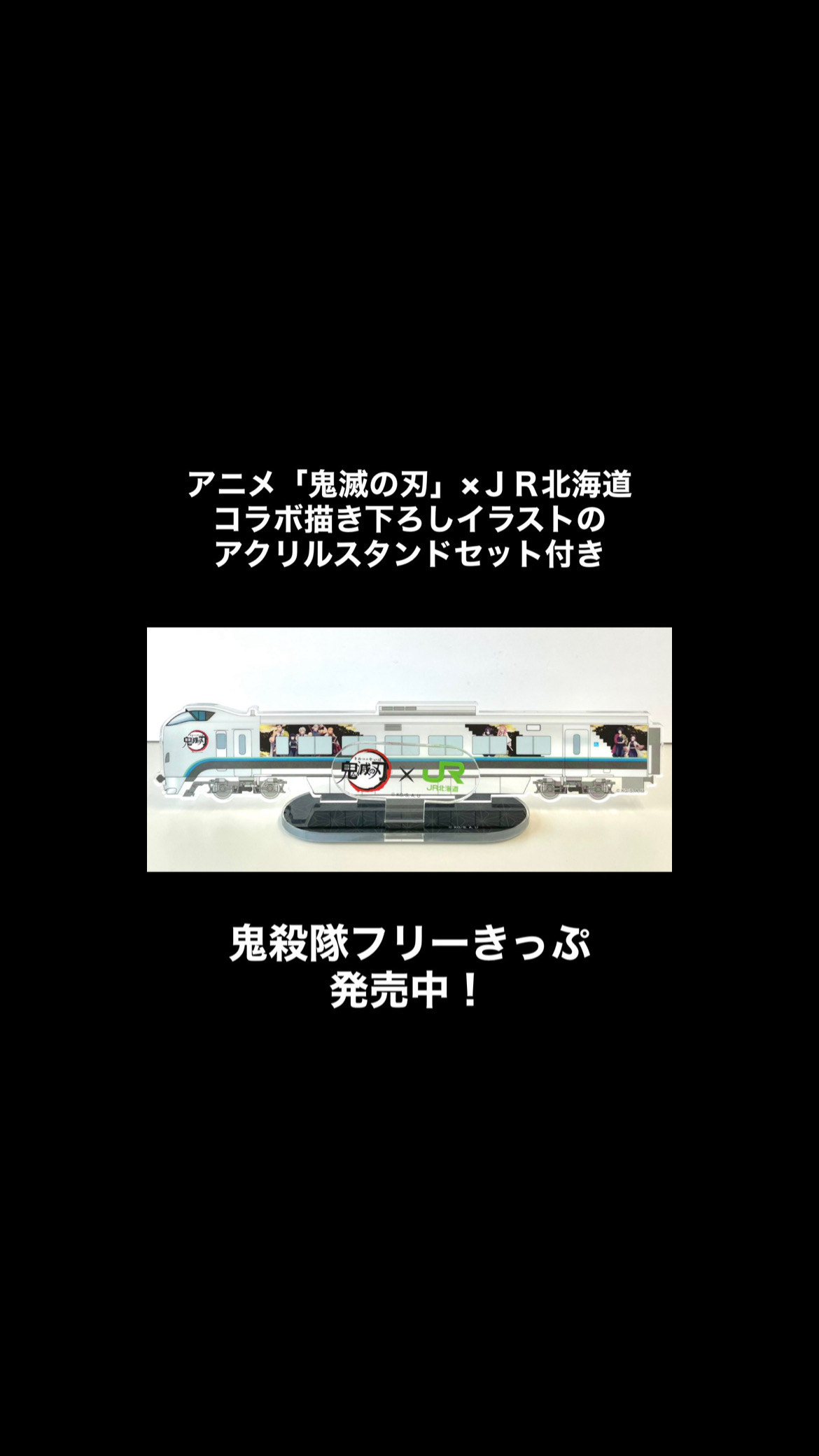 JR北海道旅の情報【公式】 (@jrhokkaido_h5) / X