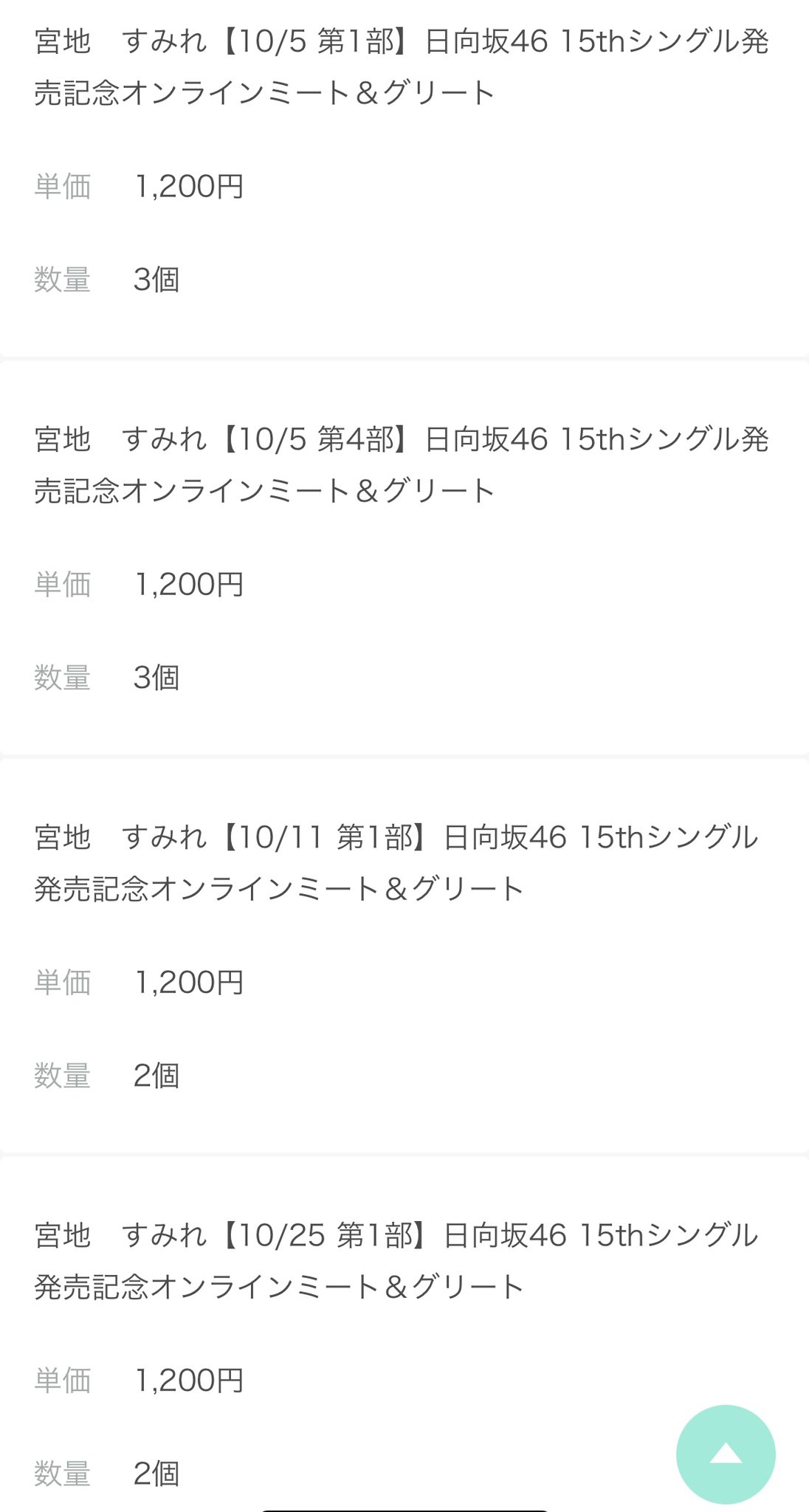 ころな　１剤8本　２剤1本　よろしくお願いします。 おみ) on X: 