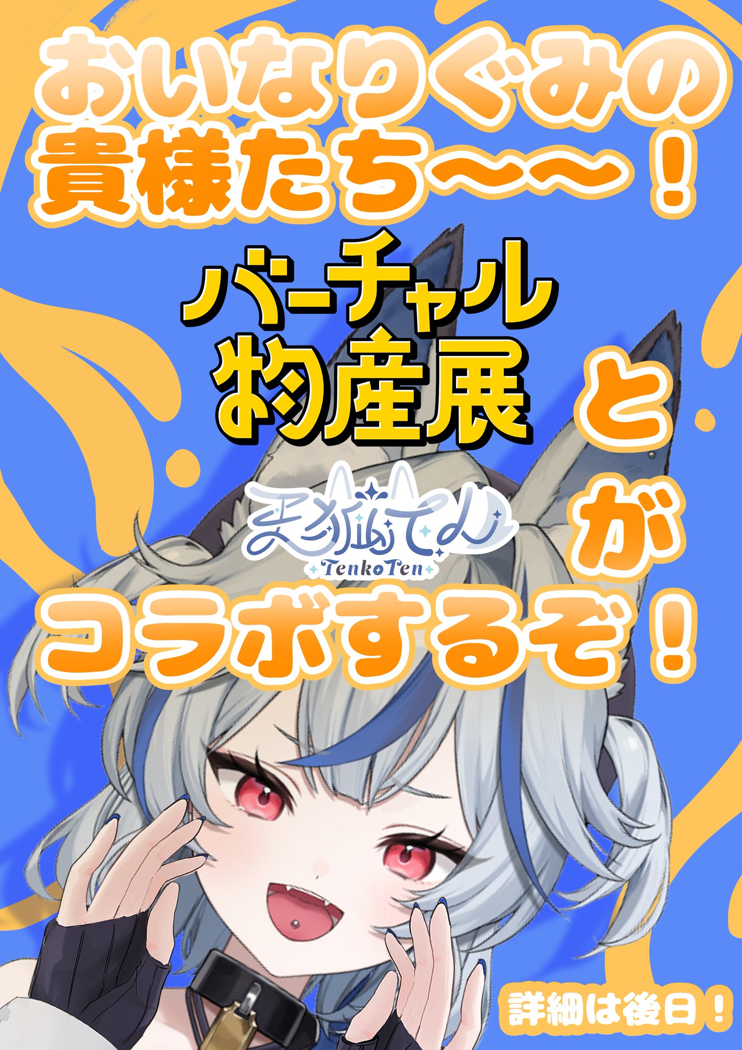 ハピネ様5点おまとめ 天狐てん⟡Vsinger on X: 