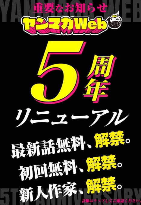 『カラミざかRe: 転生したら坊主だったDT』 ヤンマガWeb5周年ということで最新話が無料公開されてました! ヤンマガWebで配信中の他作品も無料公開されているものがたくさんあるようなので、みなさんチェックしてみてください!